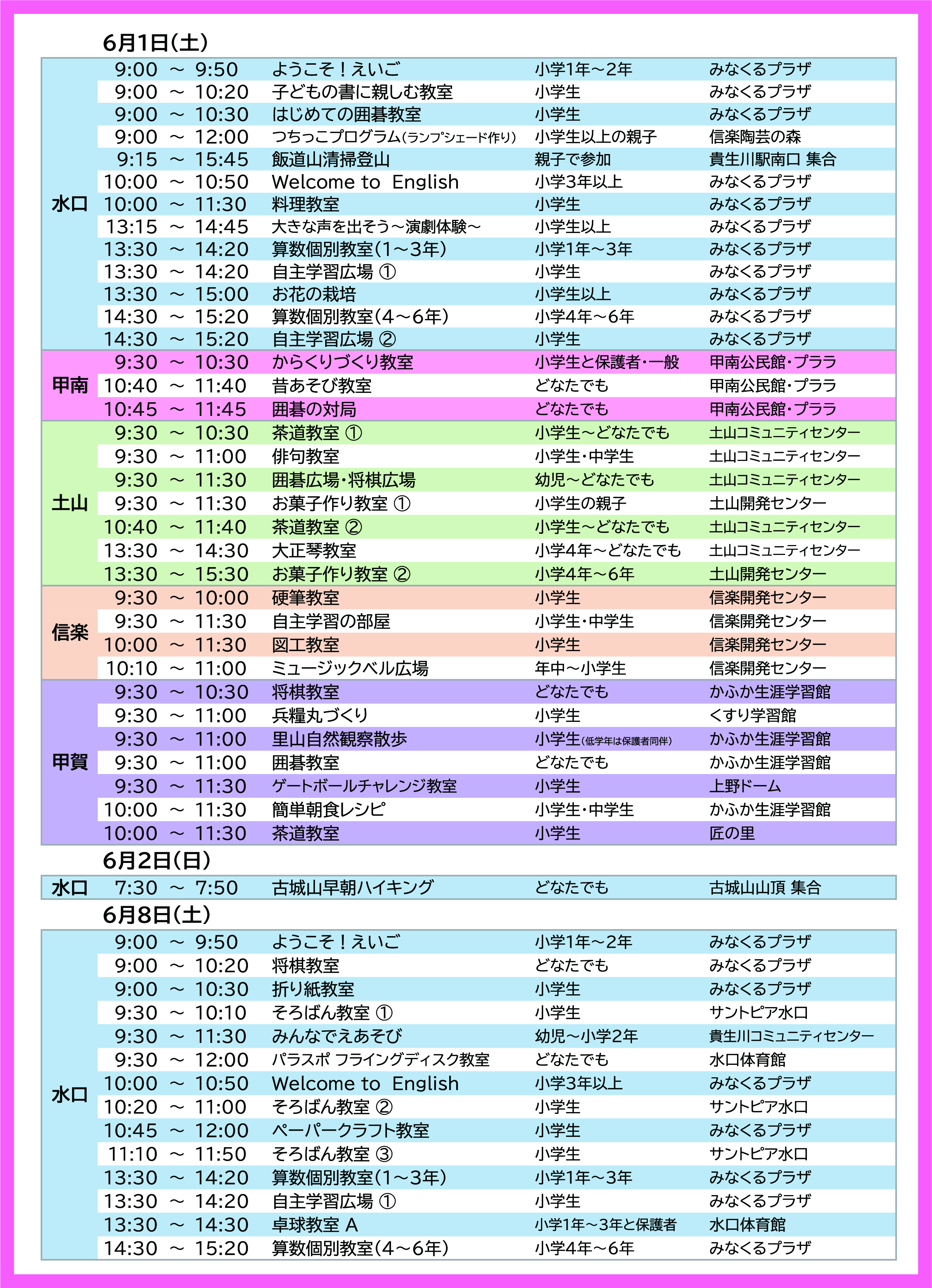 2024年6月号