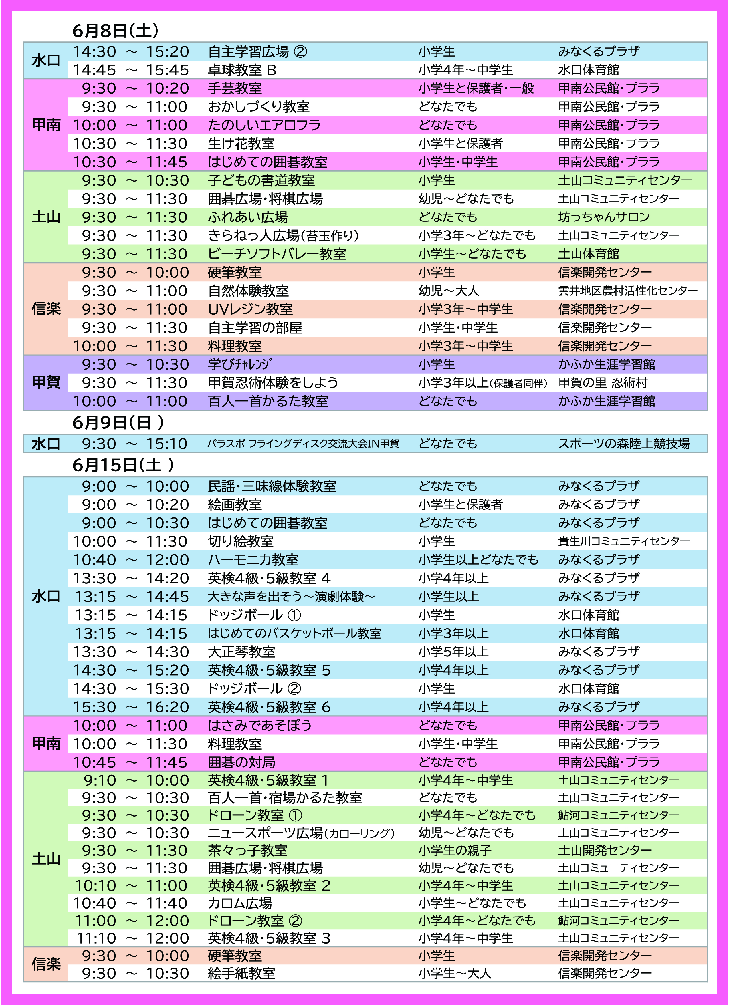 2024年6月号