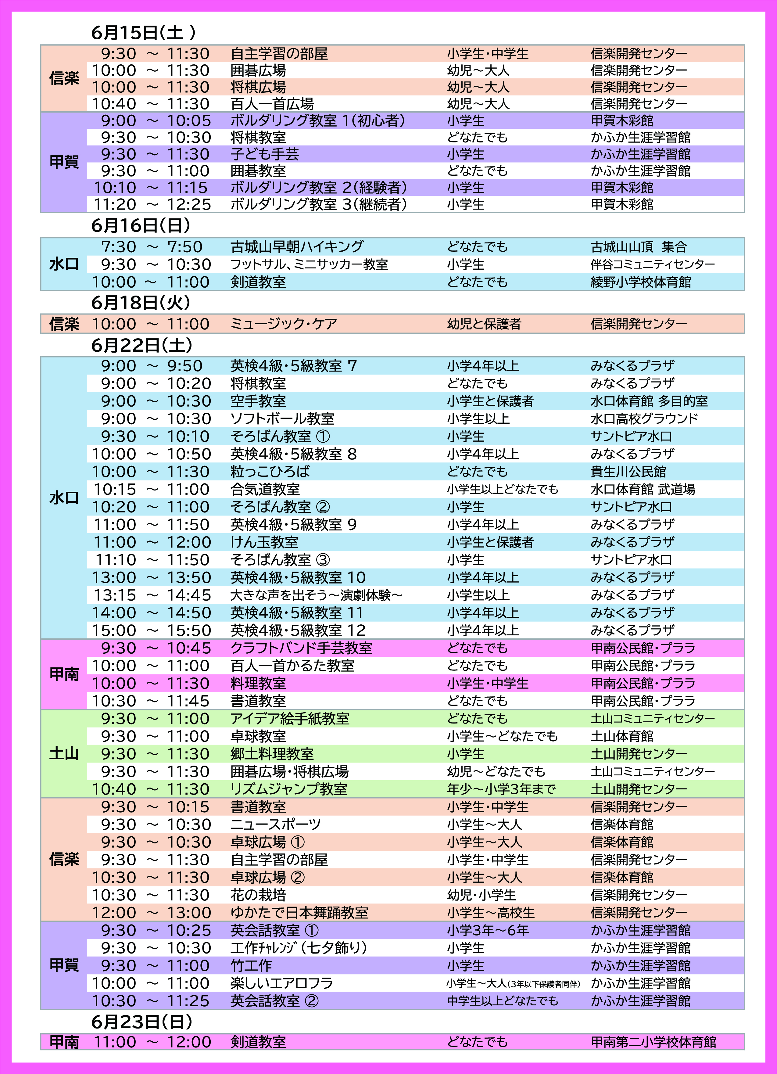 2024年6月号