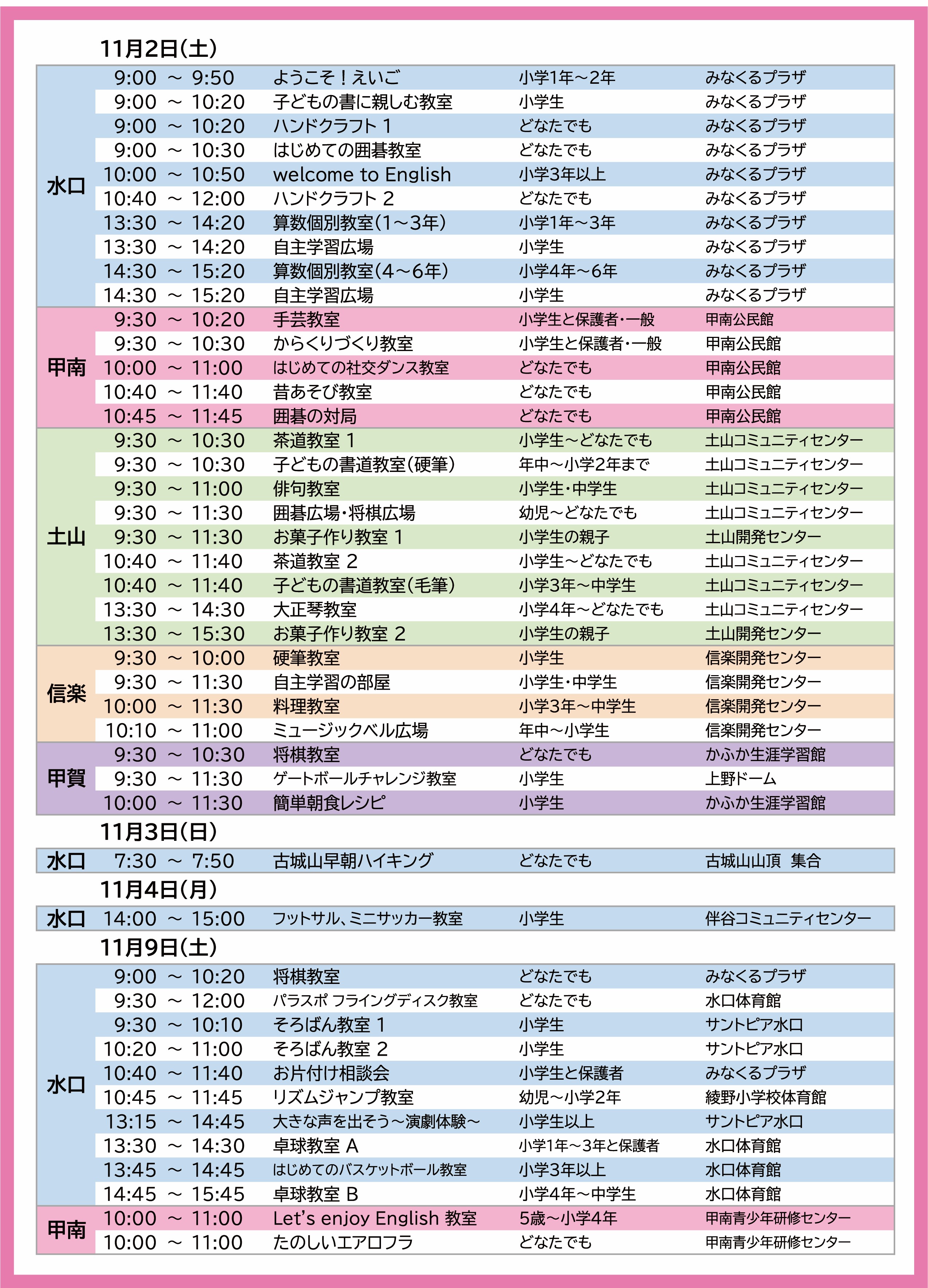 2024年11月号