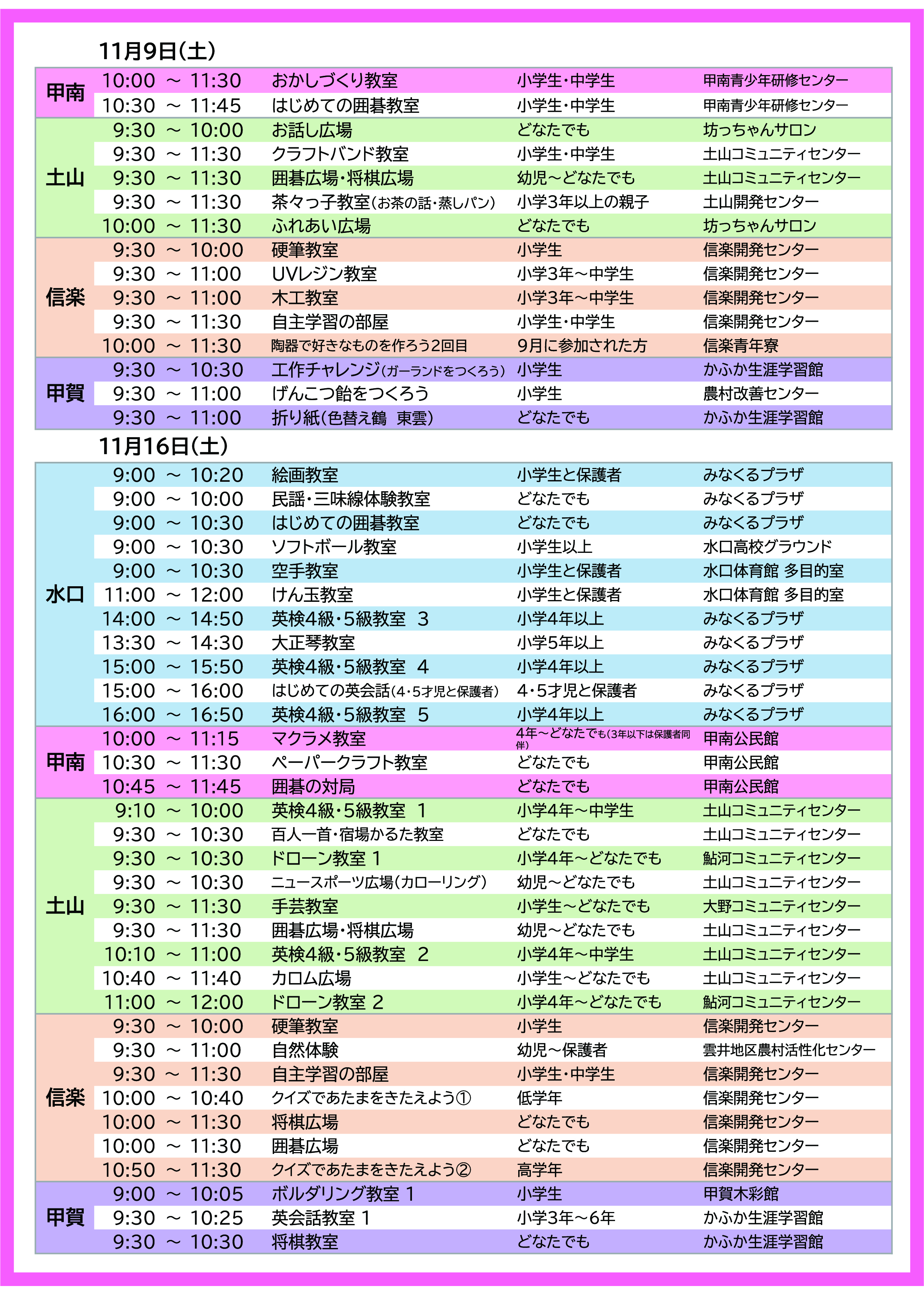 2024年11月号