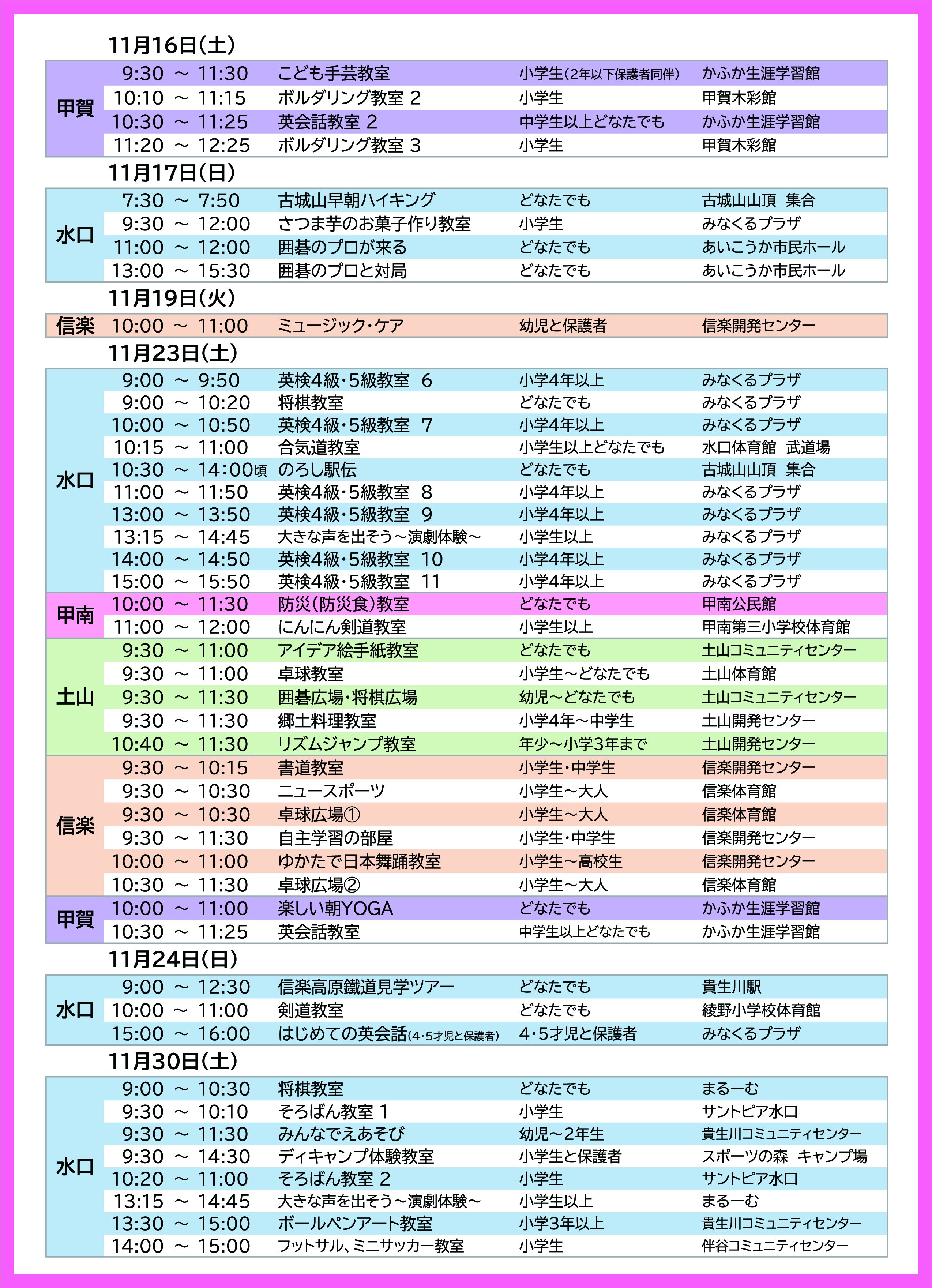 2024年11月号