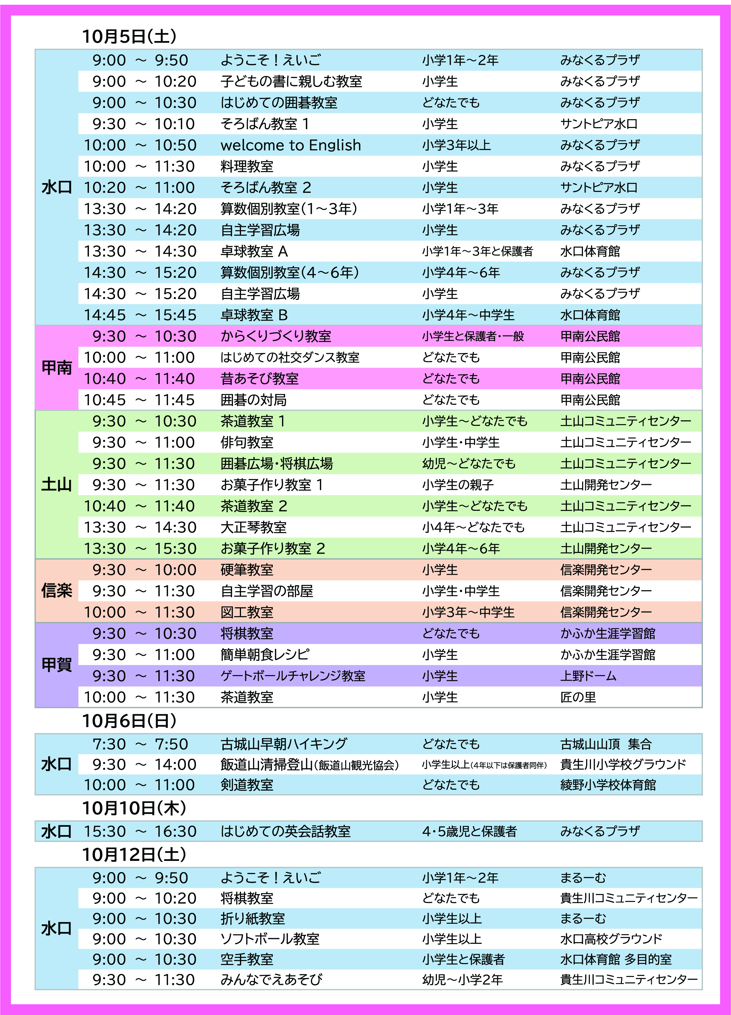 2024年10月号