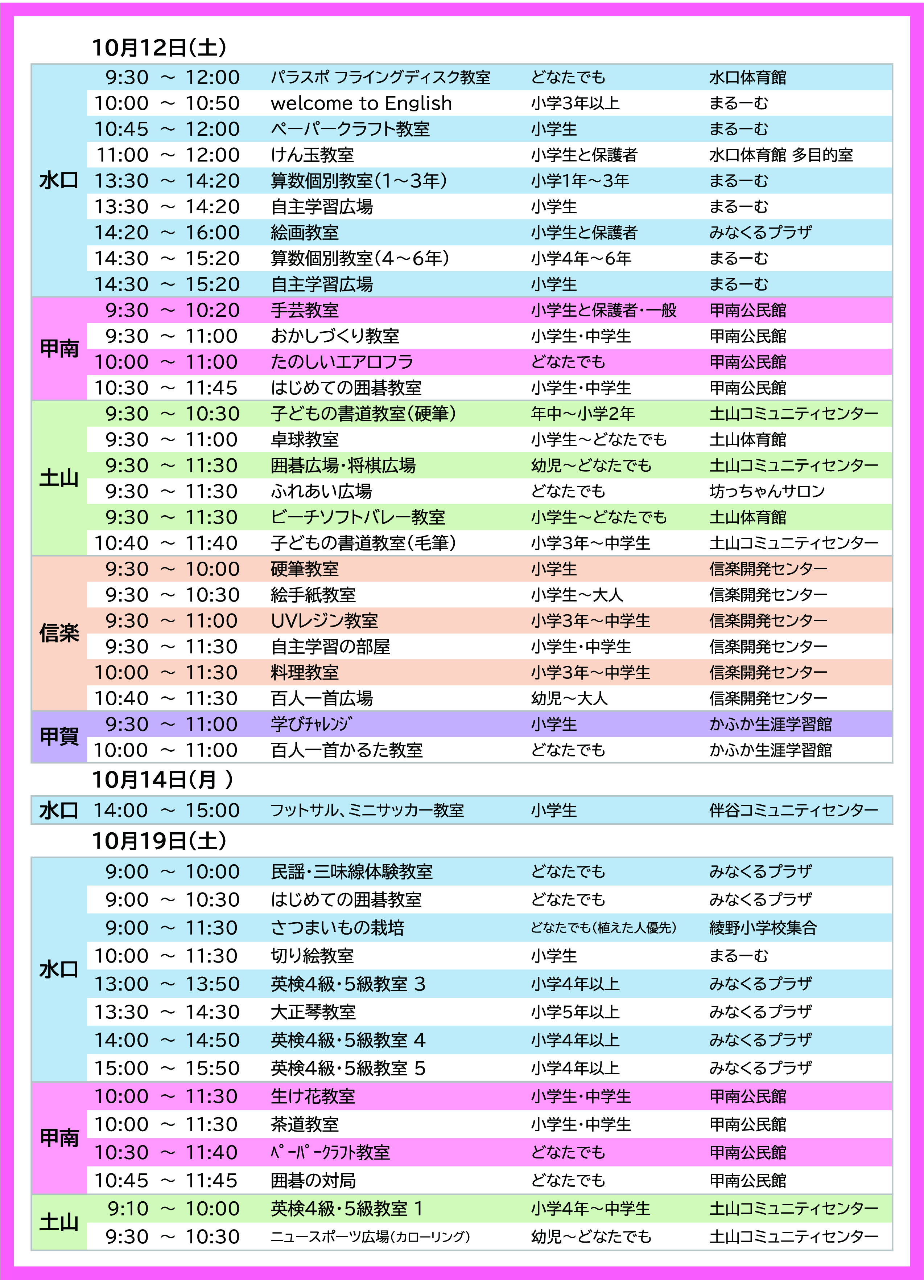 2024年10月号