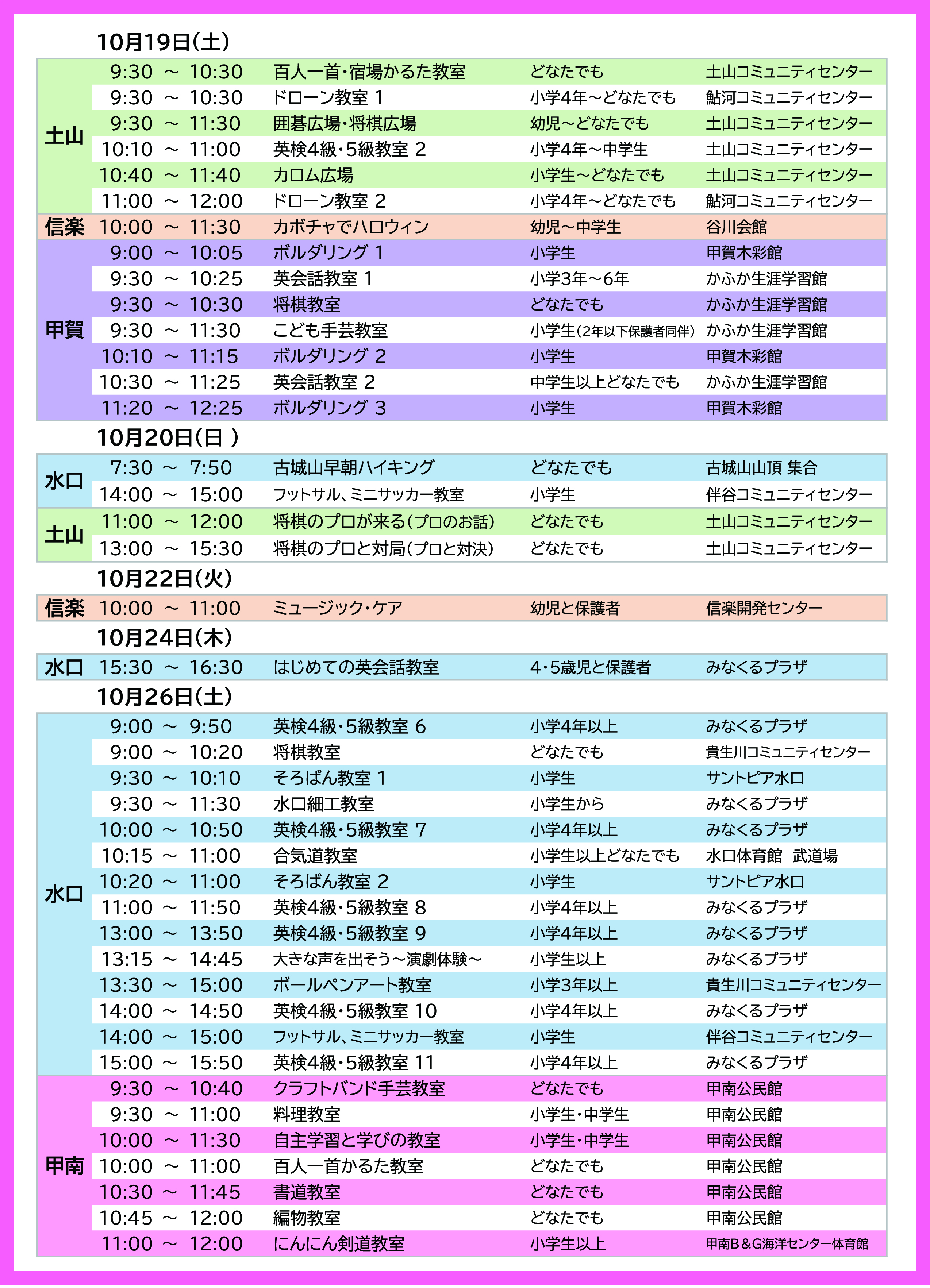 2024年10月号