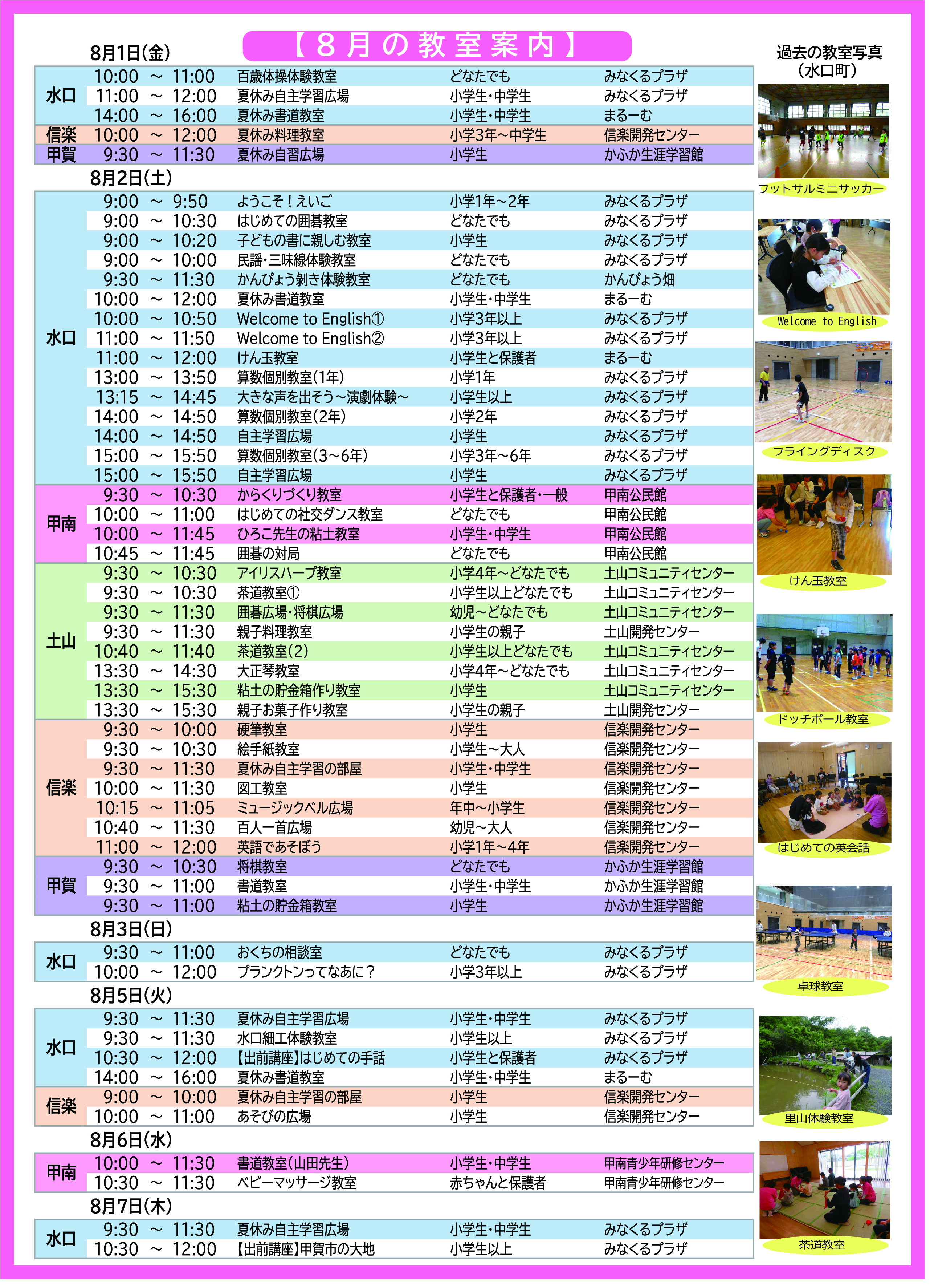 2025年8.9月号