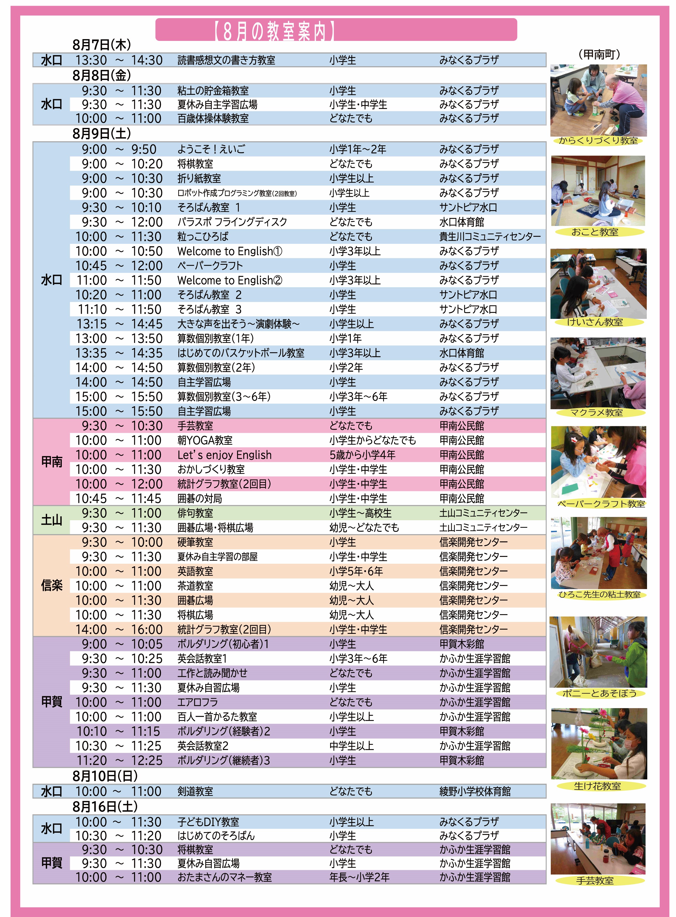 2025年8.9月号