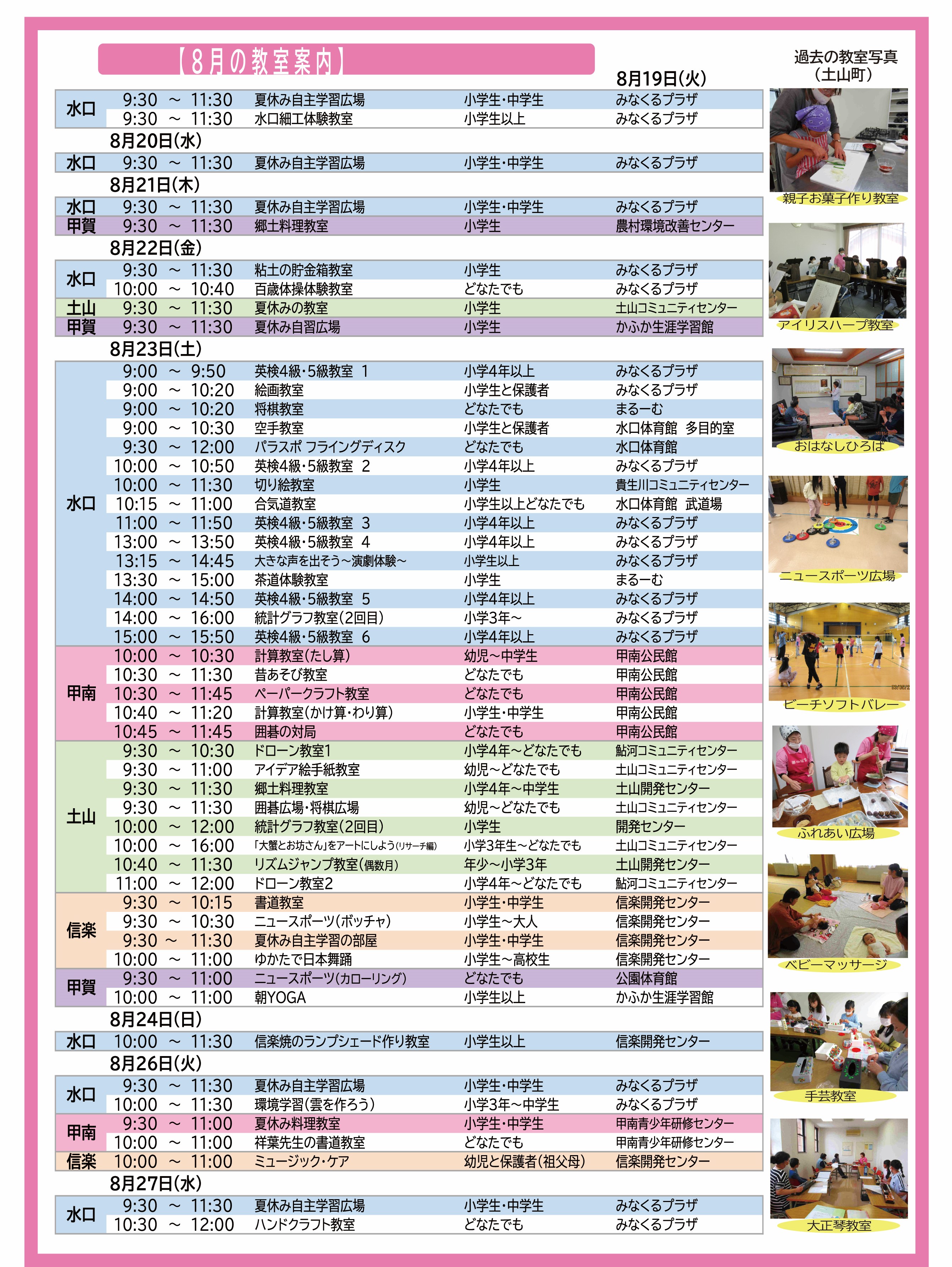 2025年8.9月号