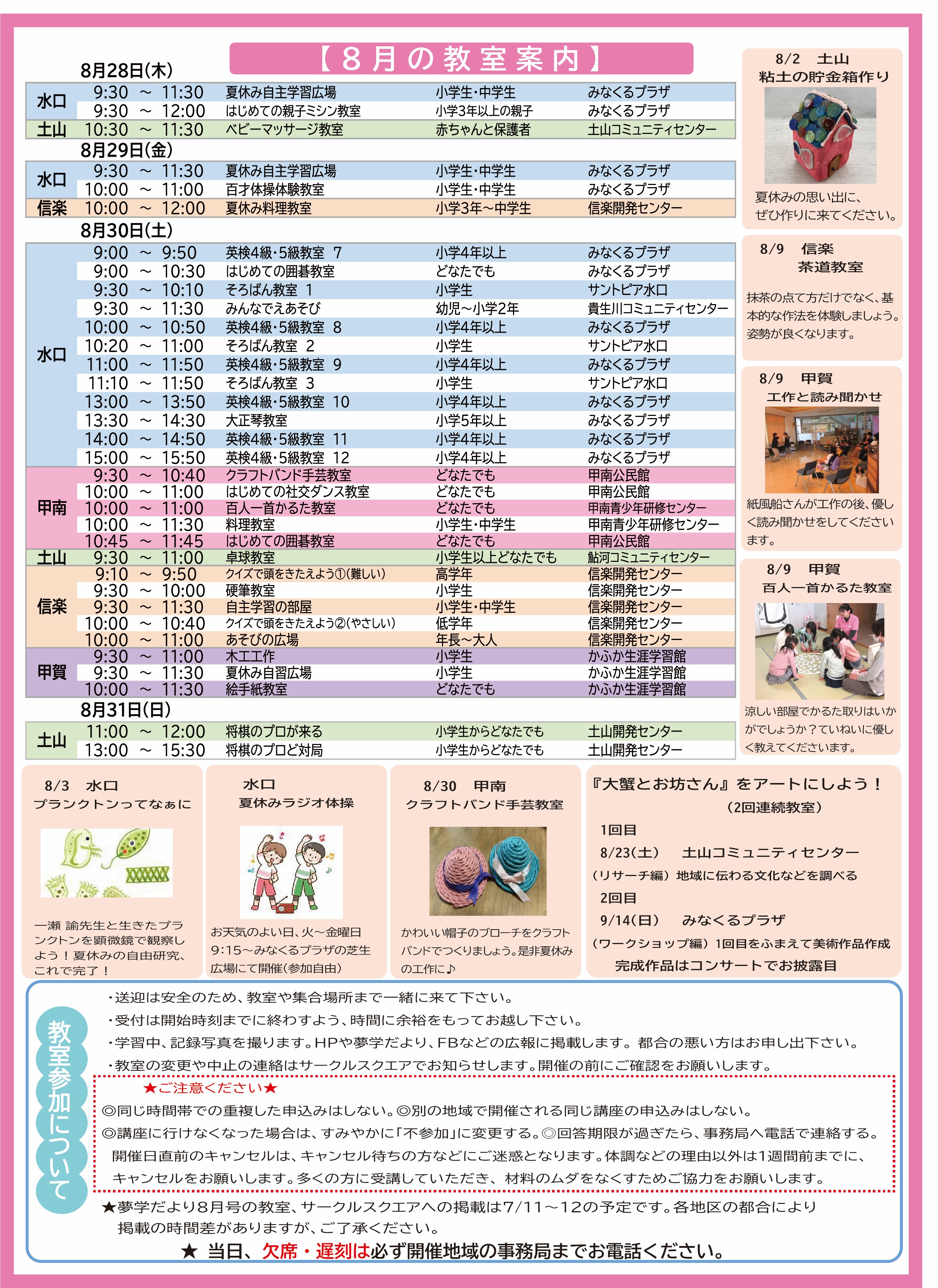 2025年8.9月号