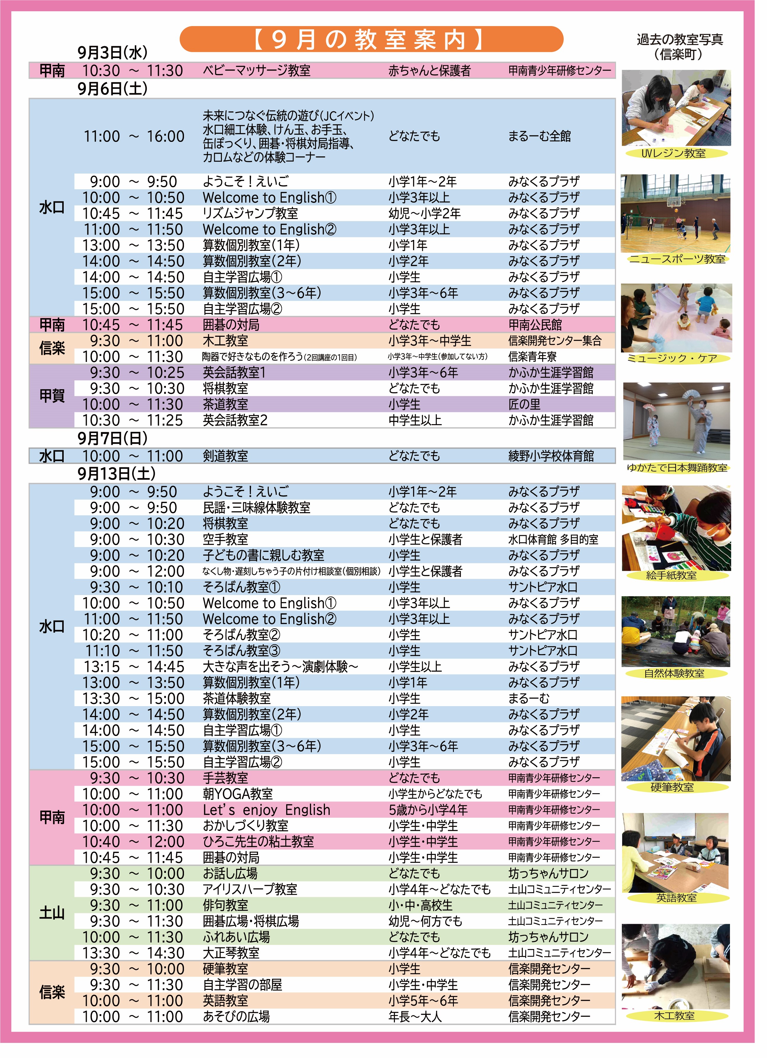 2025年8.9月号