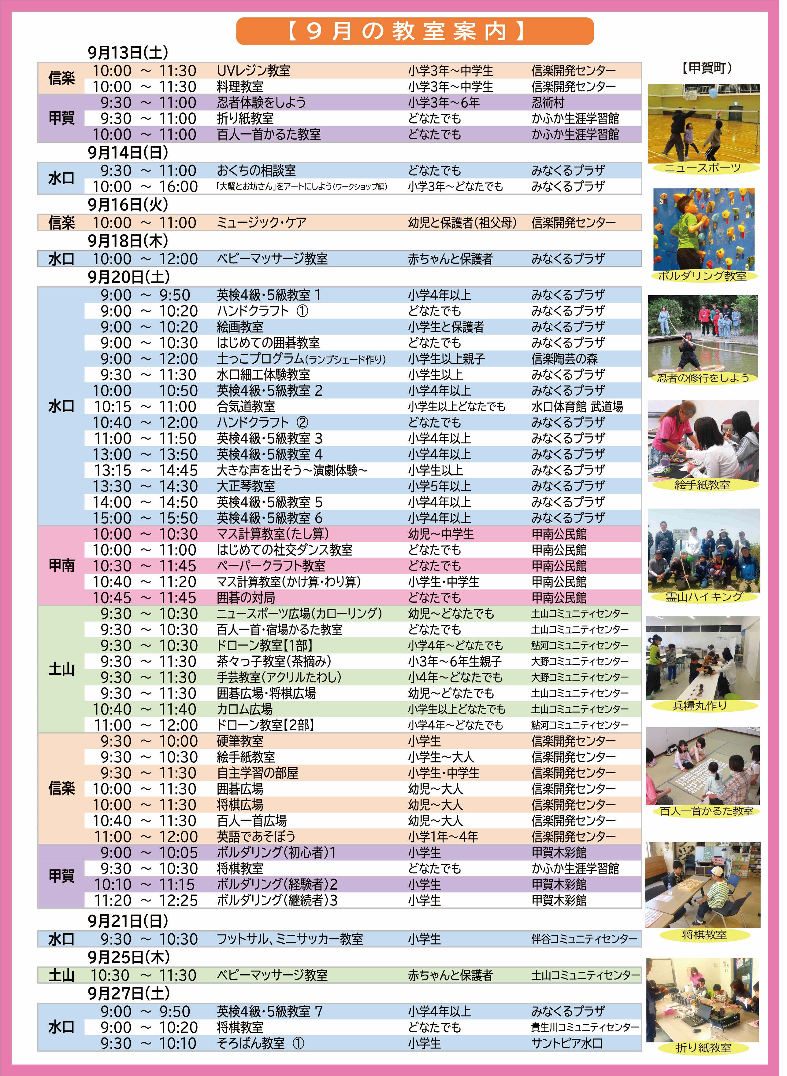 2025年8.9月号