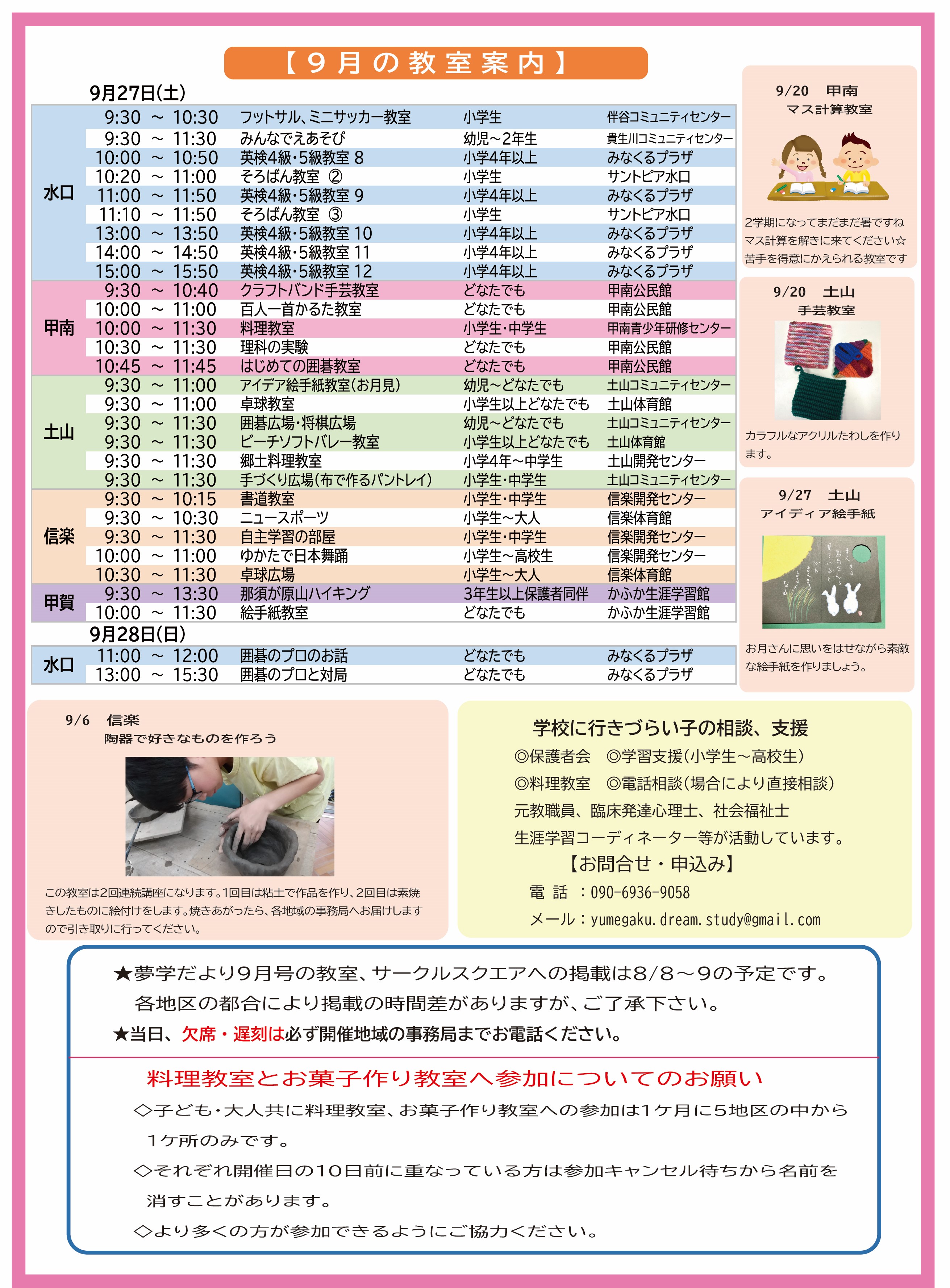 2025年8.9月号