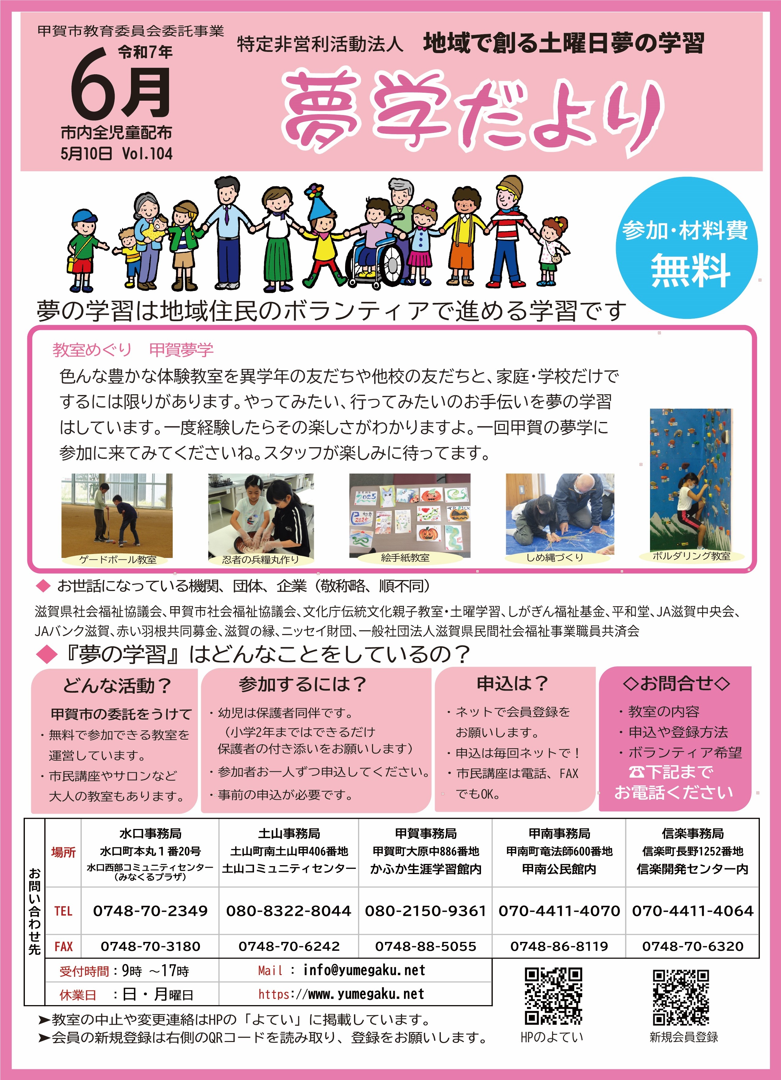 2025年6月号
