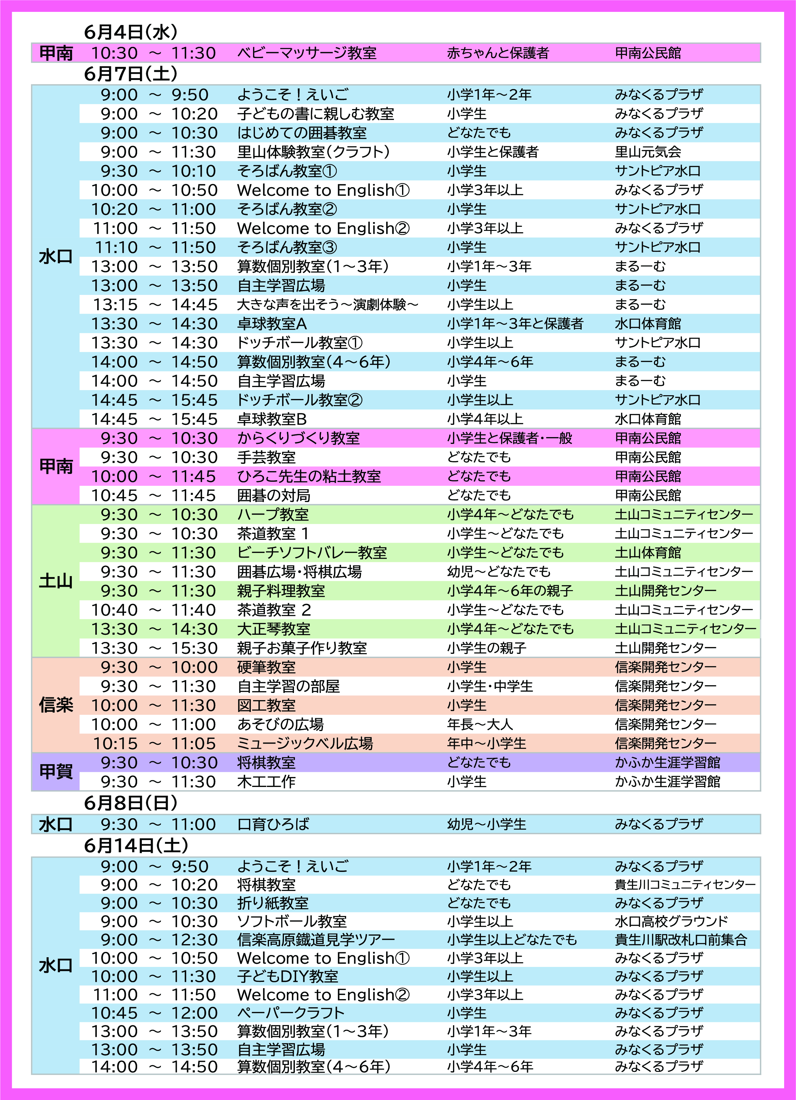 2025年6月号