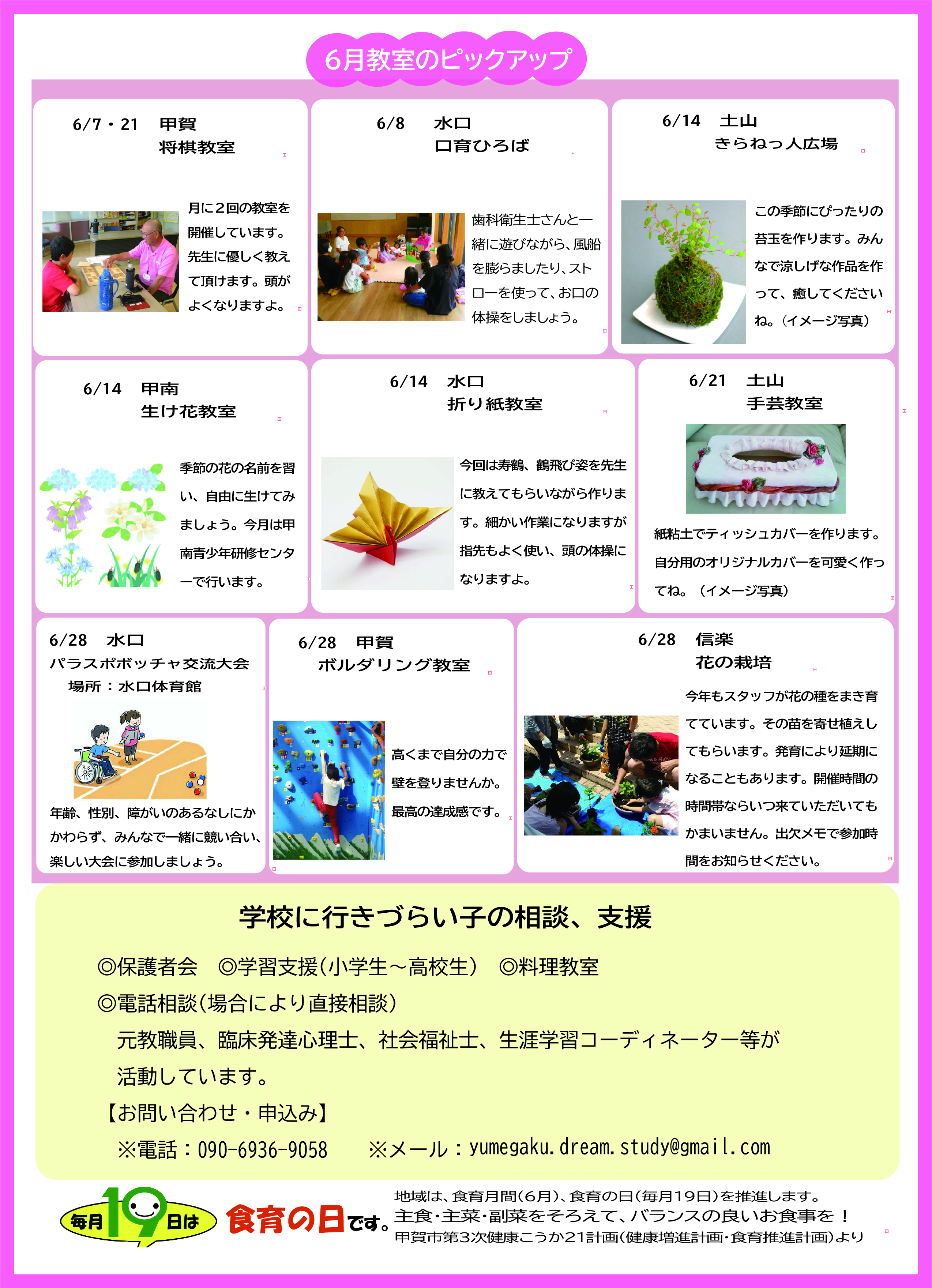 2025年6月号