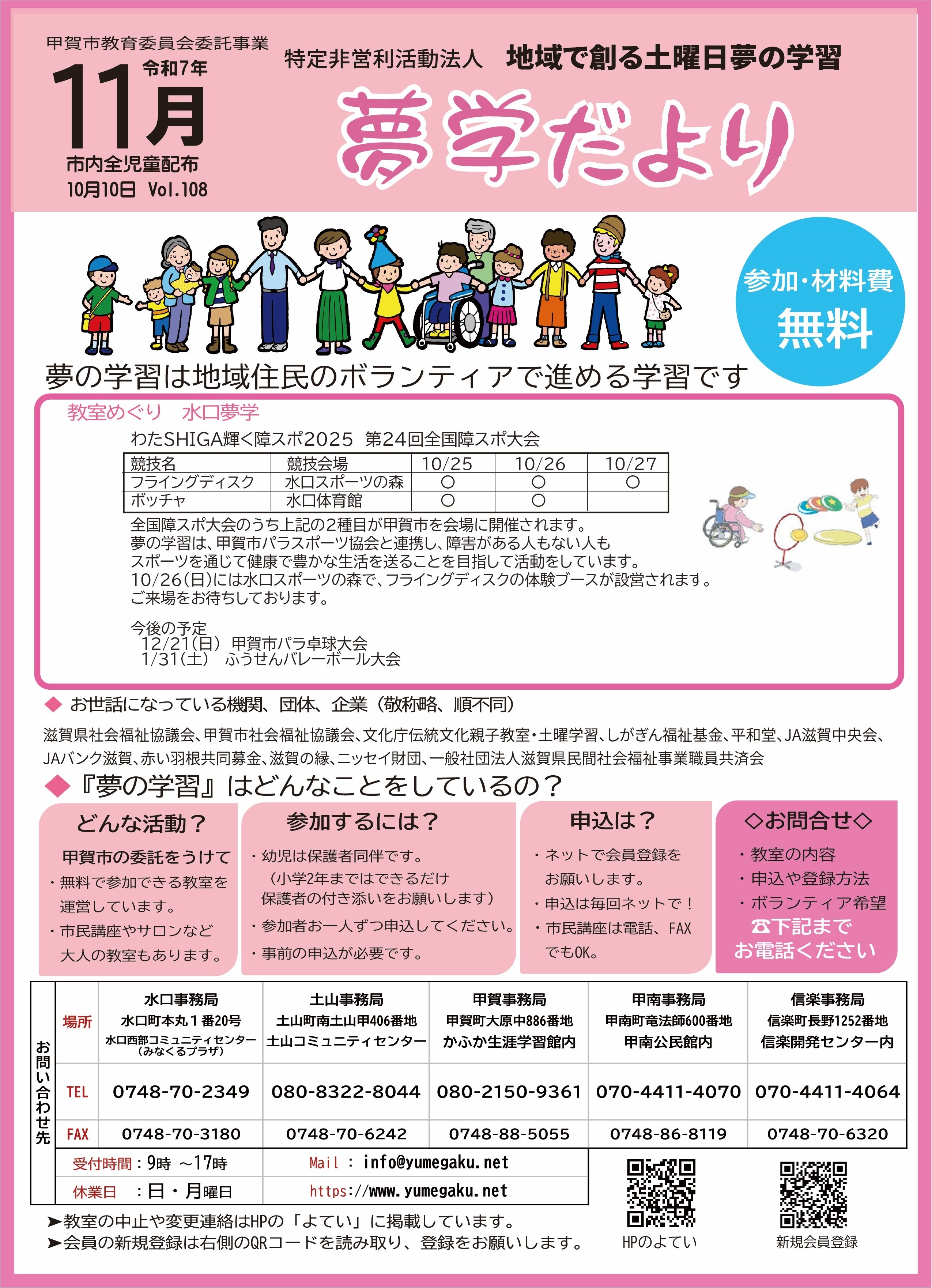 2025年11月号