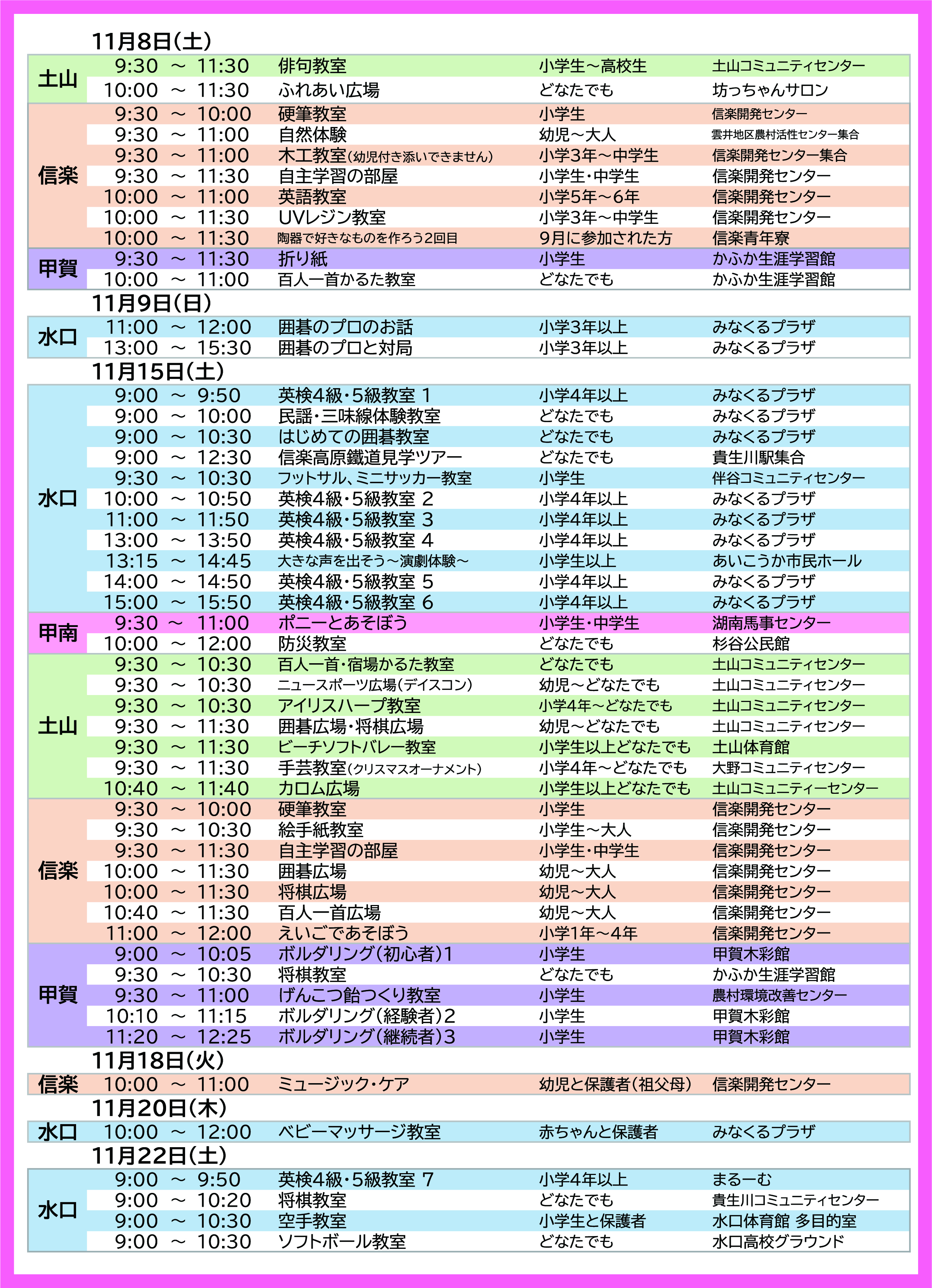 2025年11月号