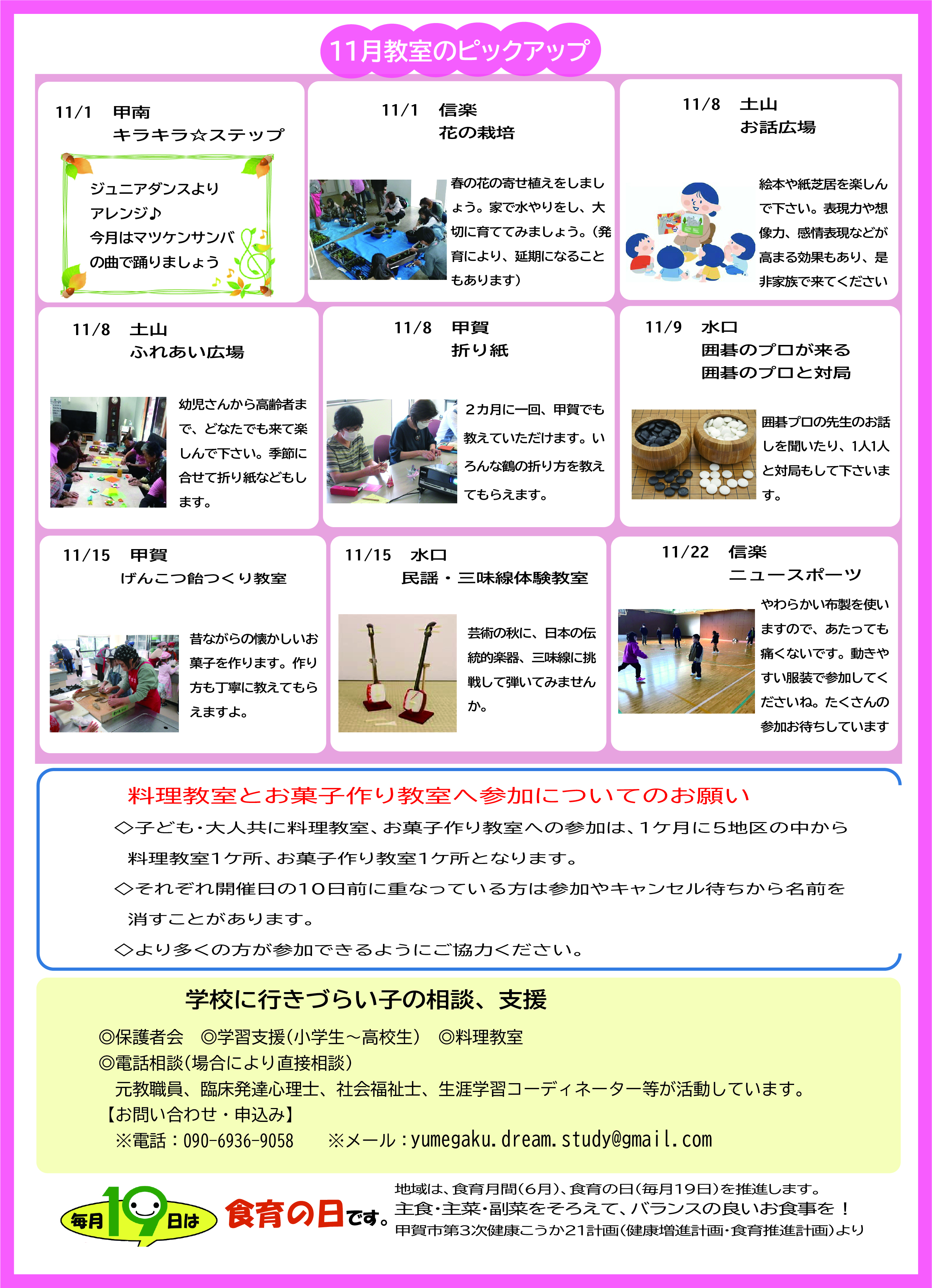 2025年11月号