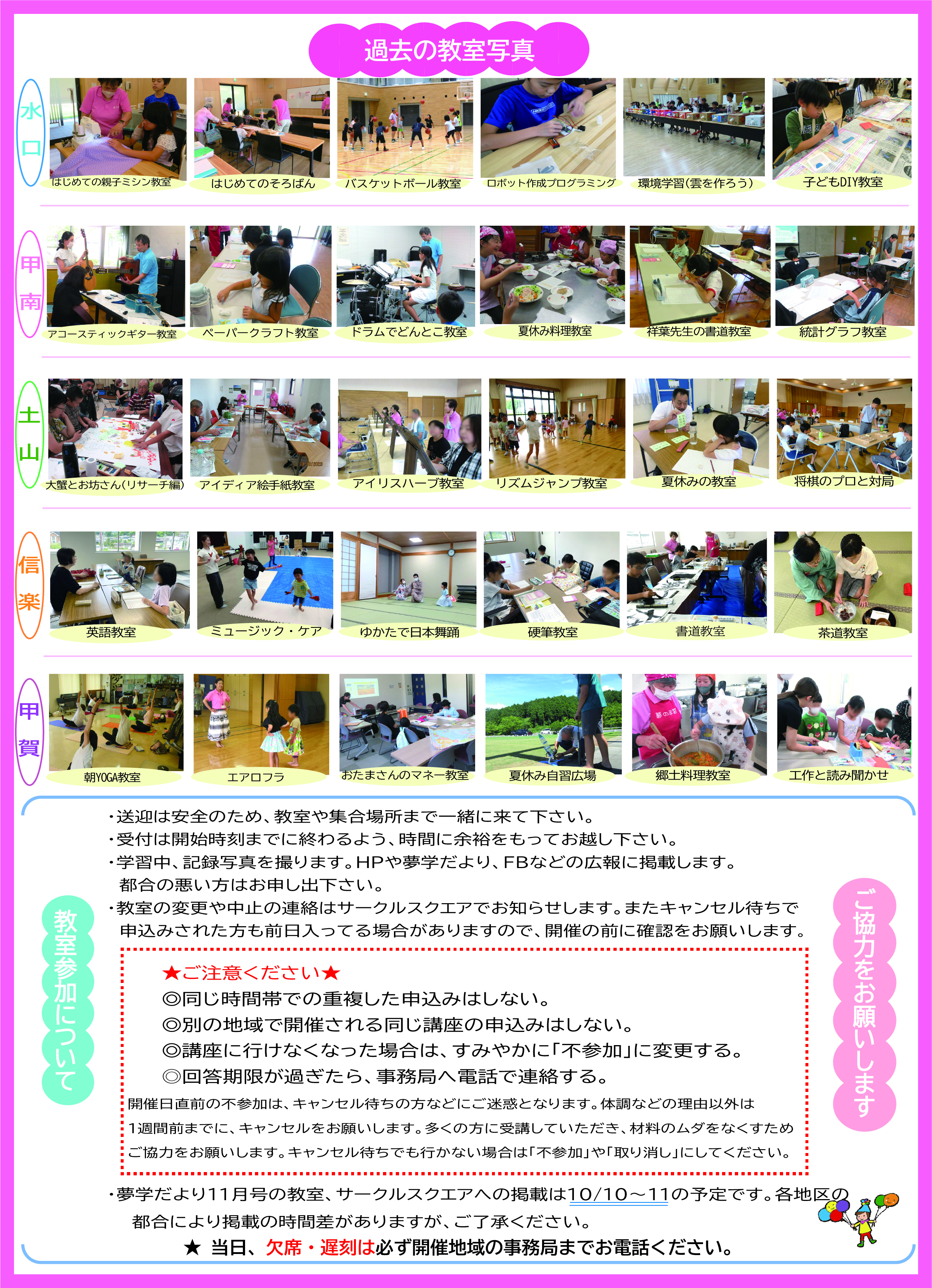 2025年11月号