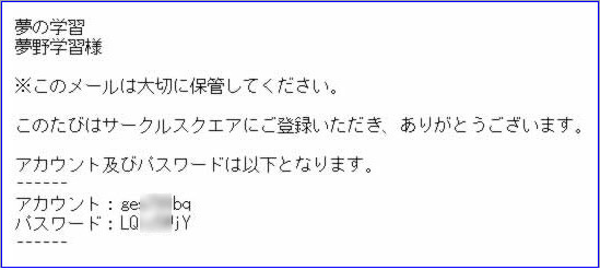 会員登録