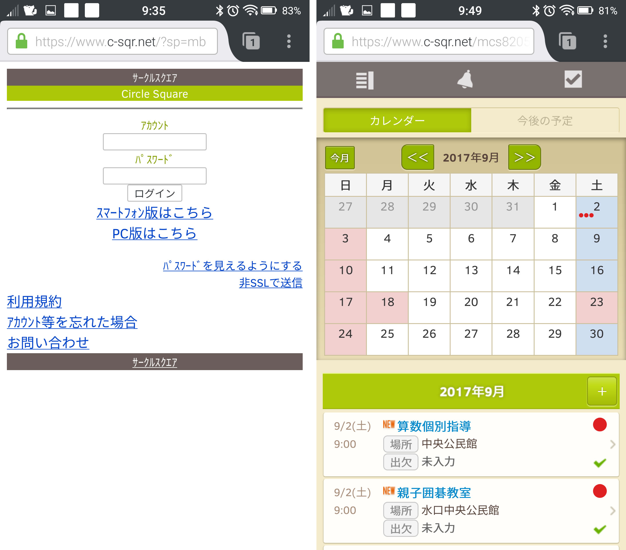 会員登録