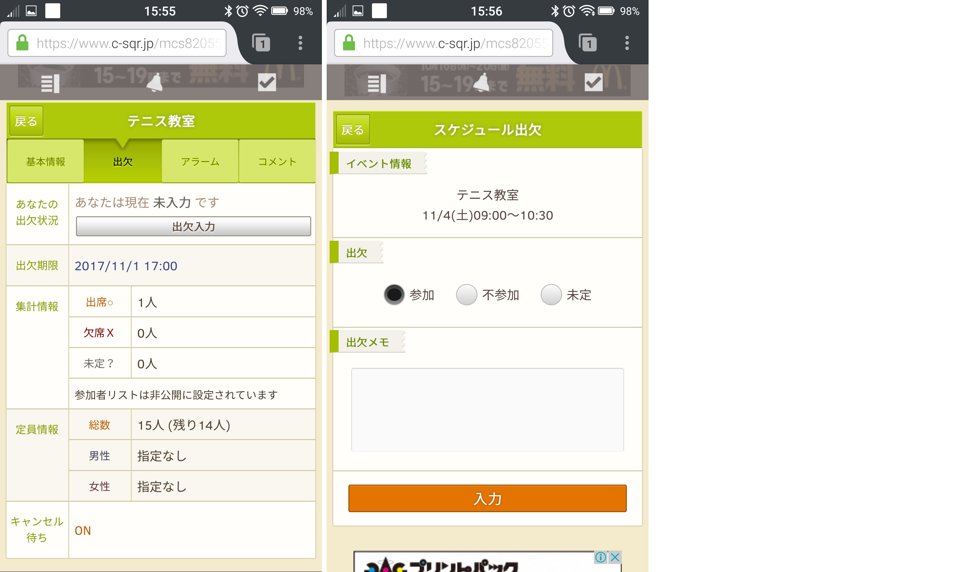 会員登録