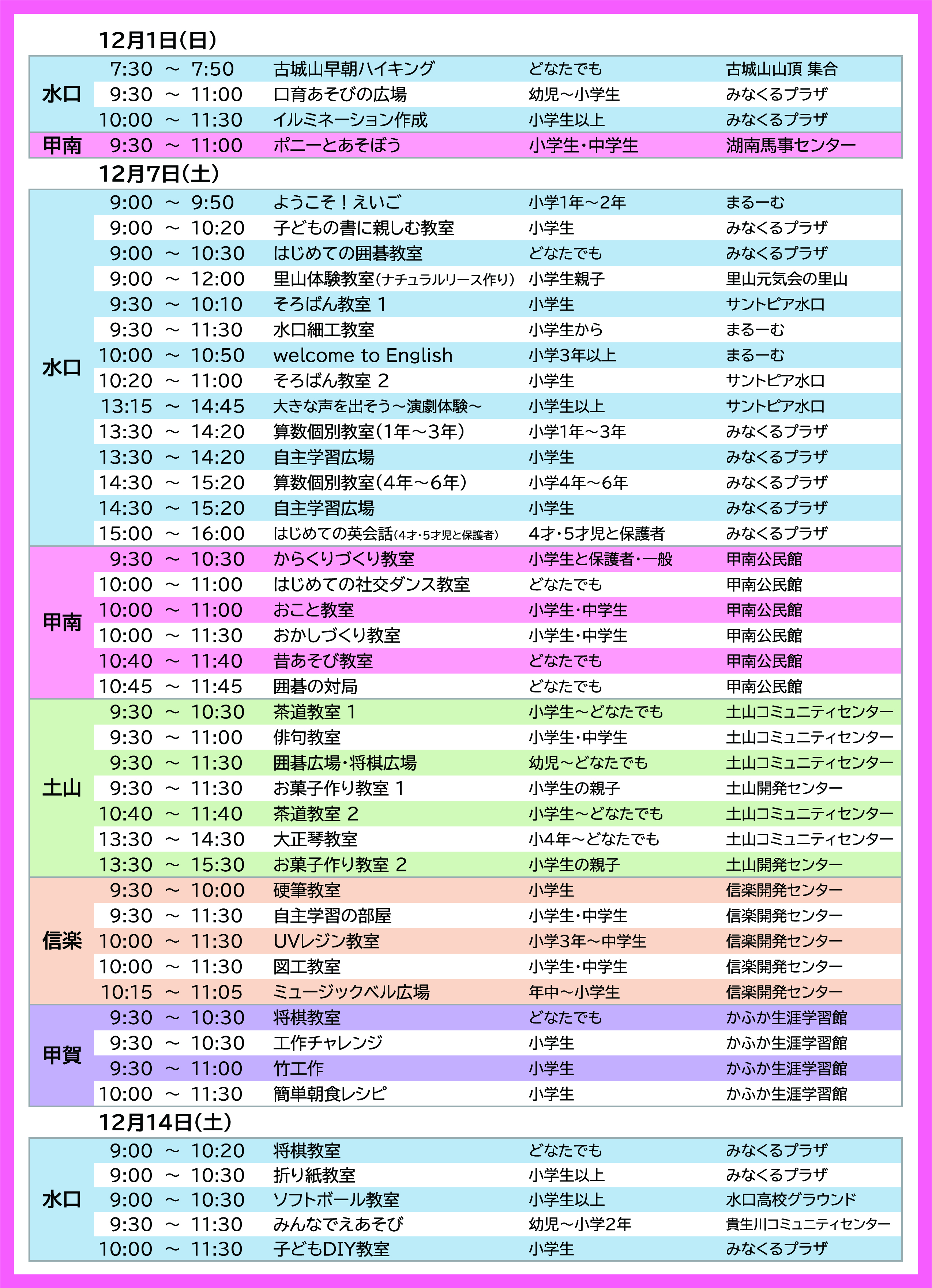 2024年12月号