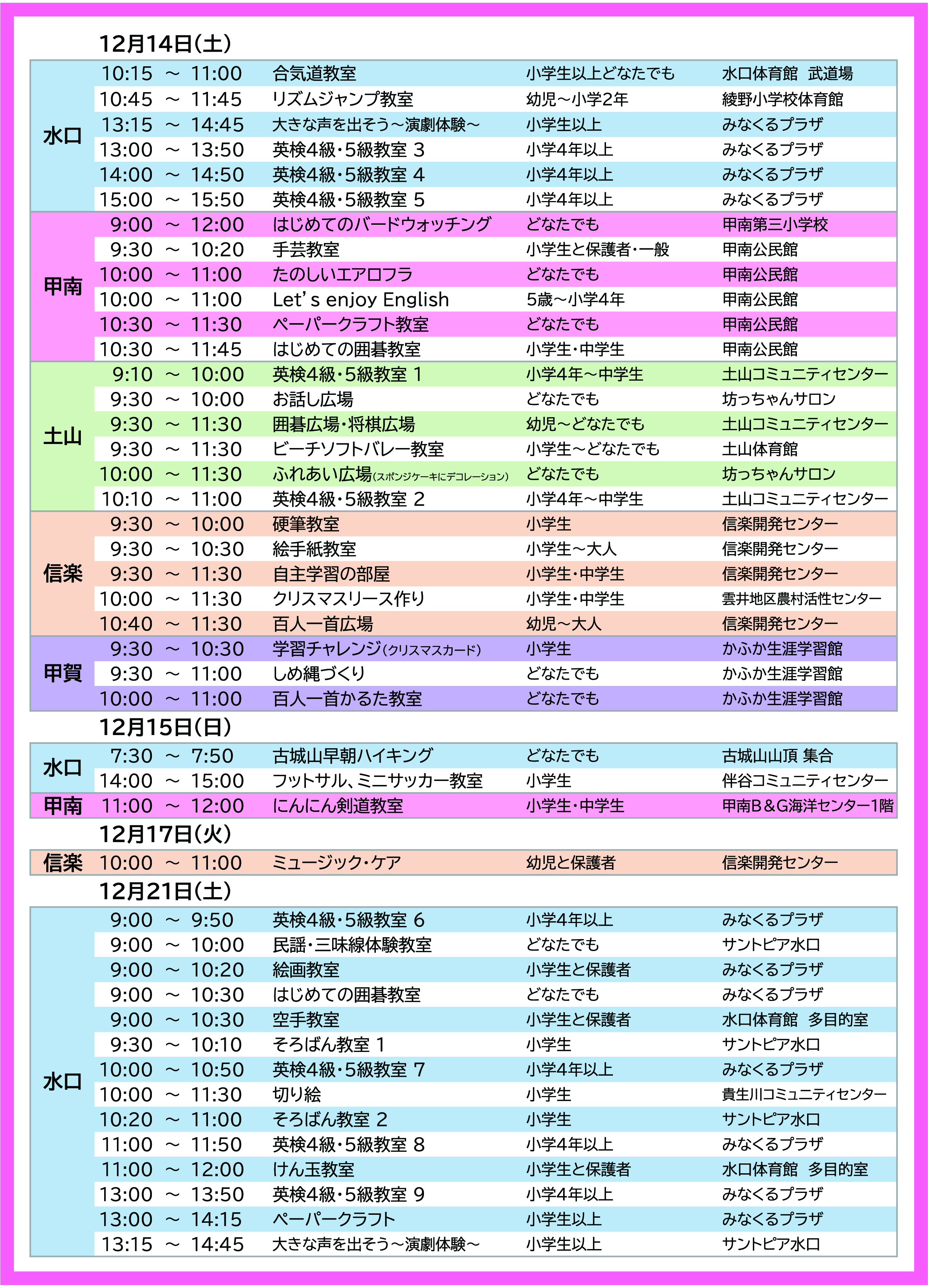 2024年12月号