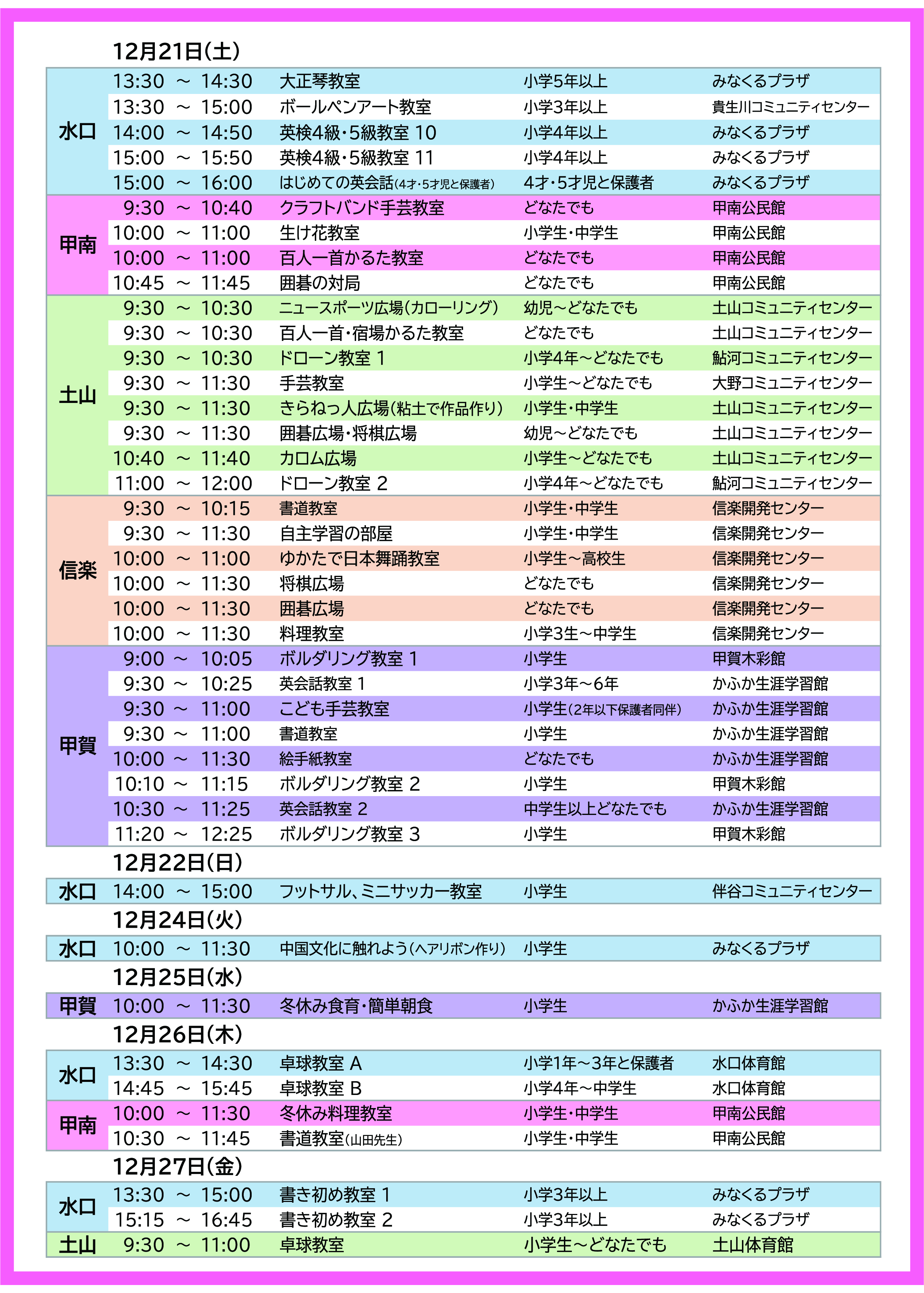 2024年12月号