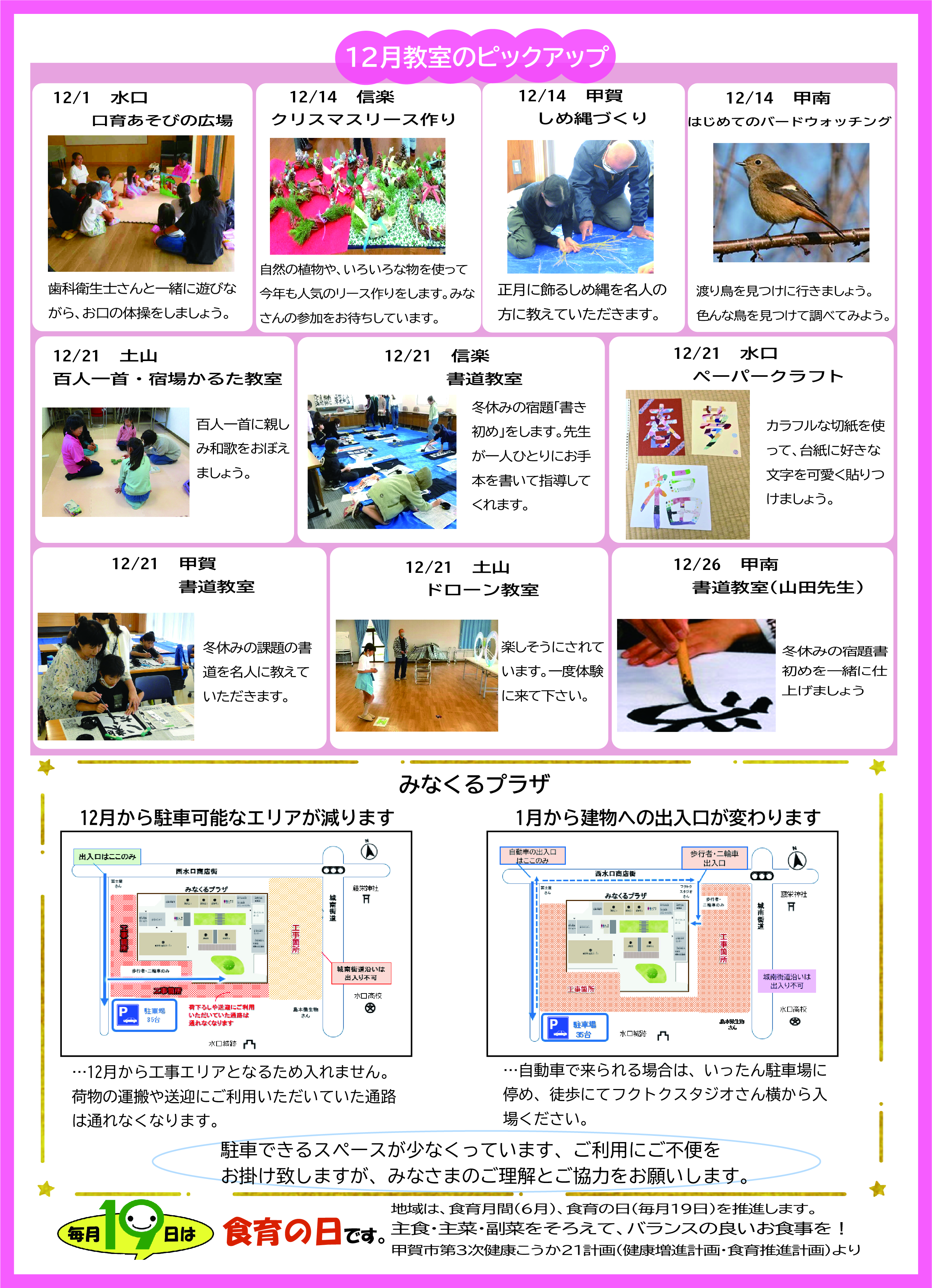 2024年12月号