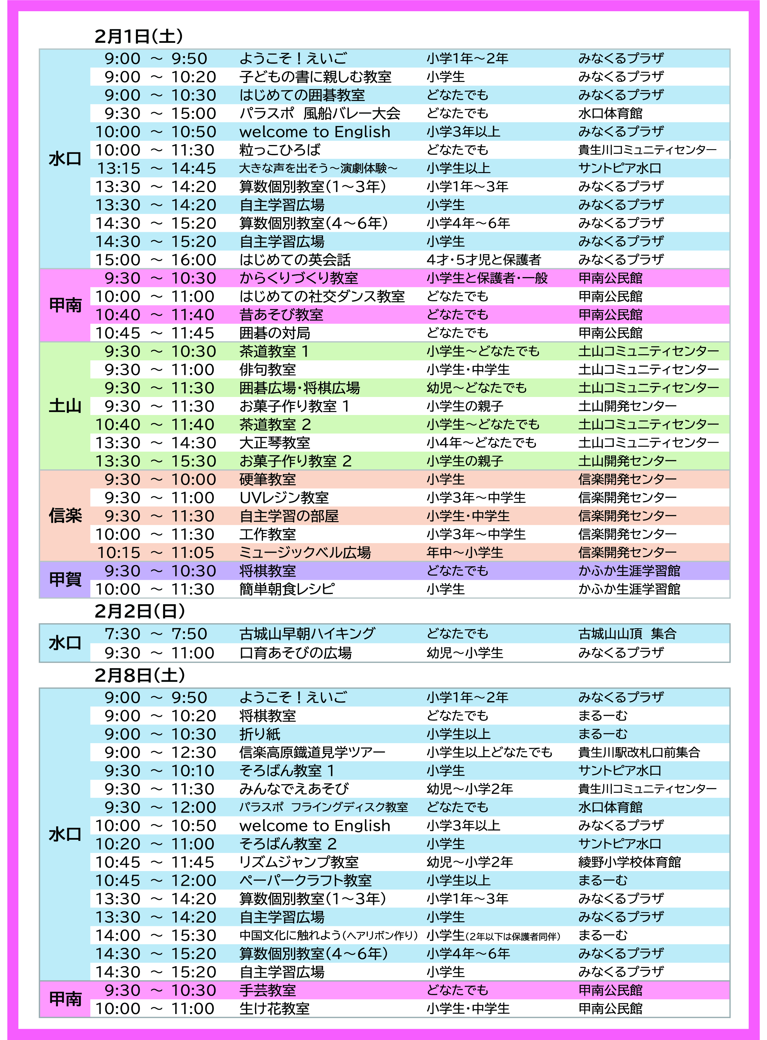 2025年2月号