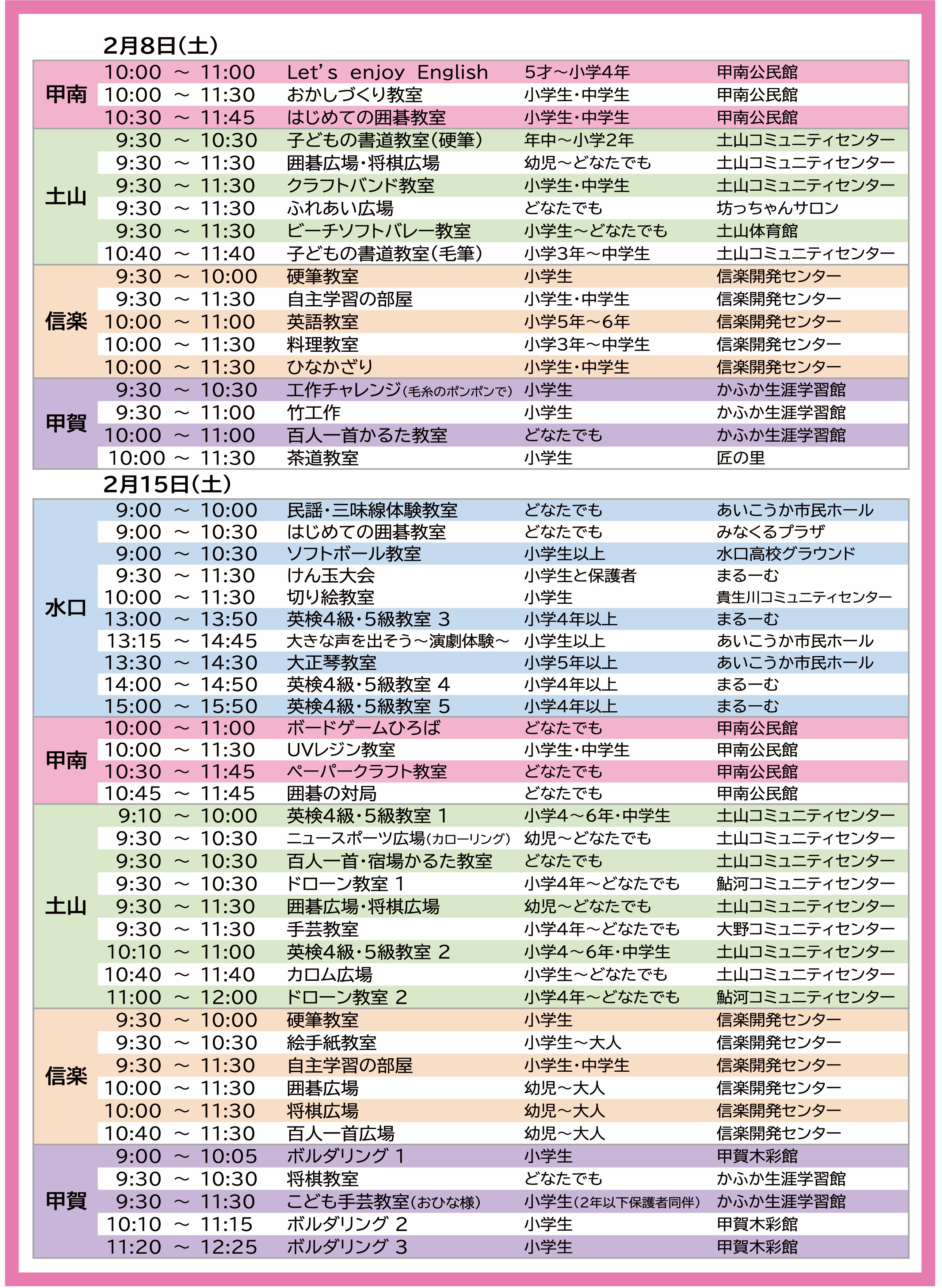 2025年2月号