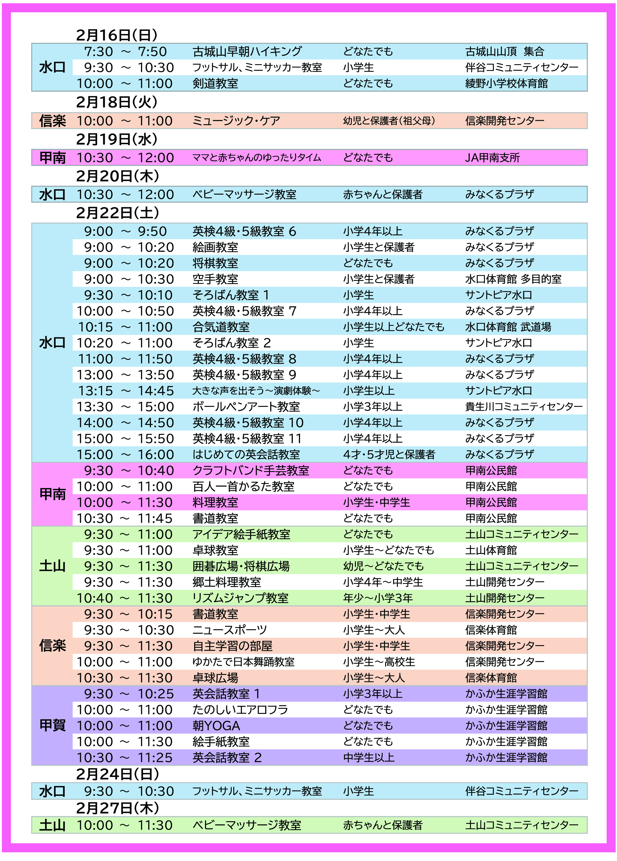 2025年2月号