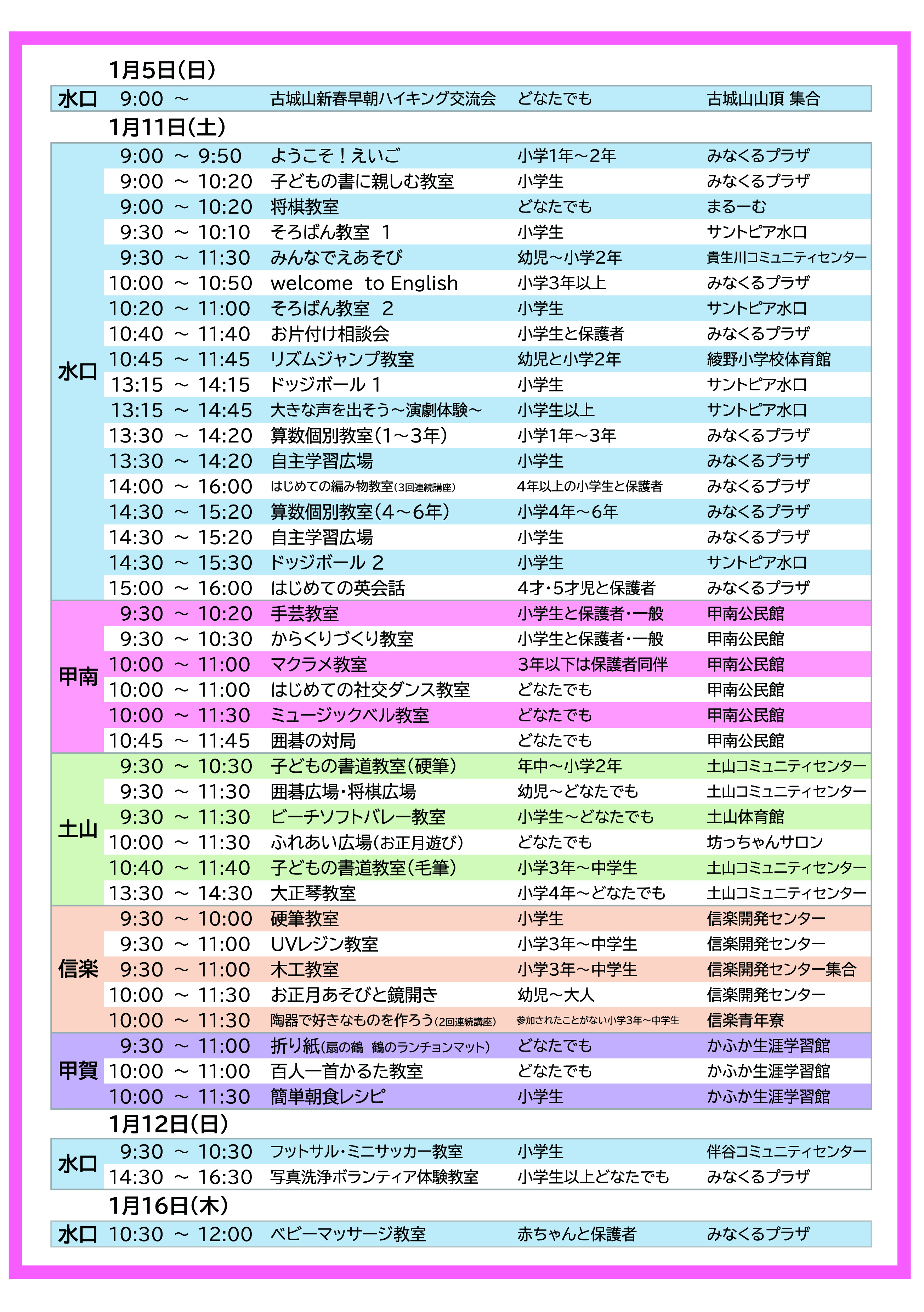 2025年1月号