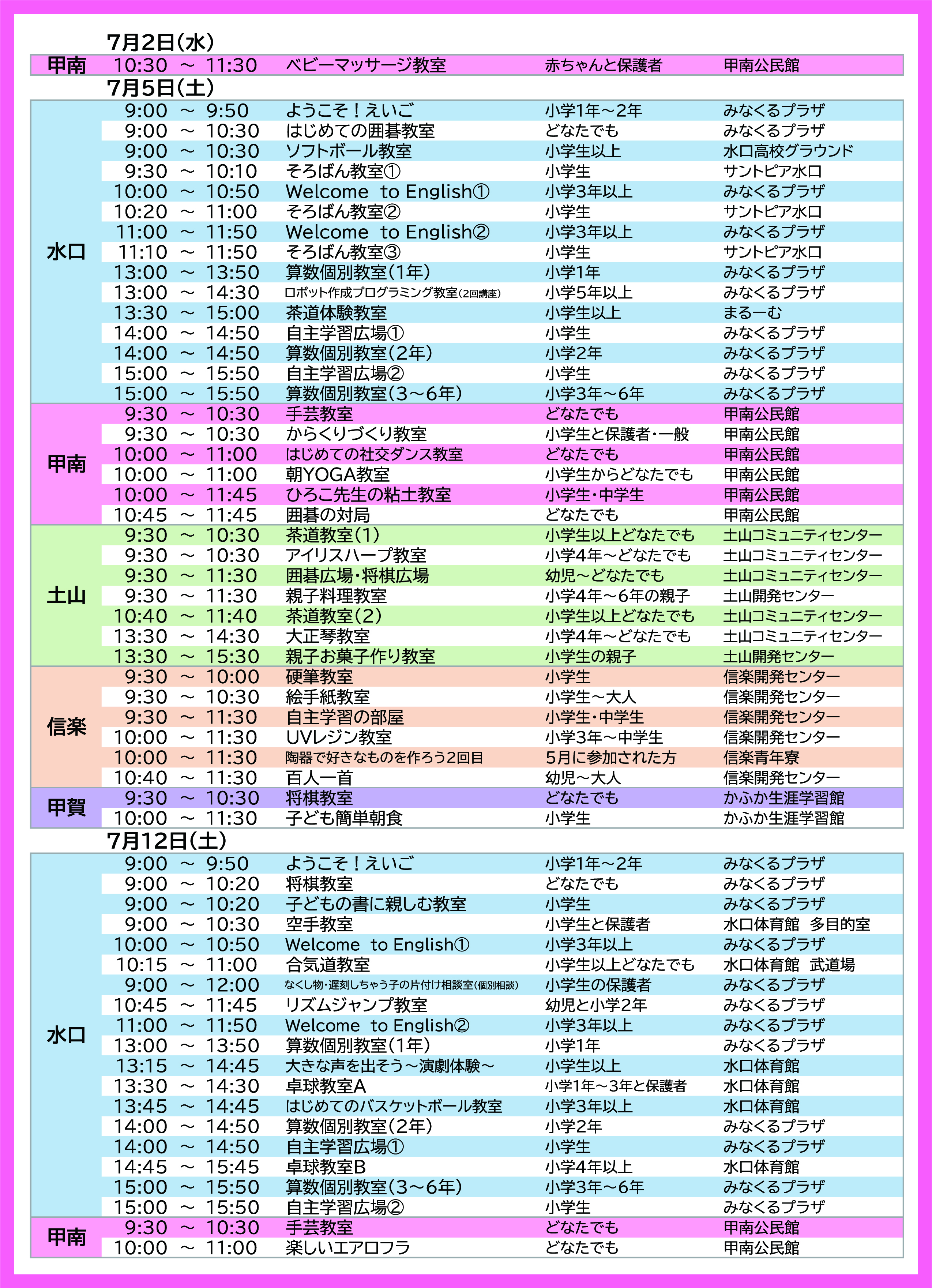2025年7月号