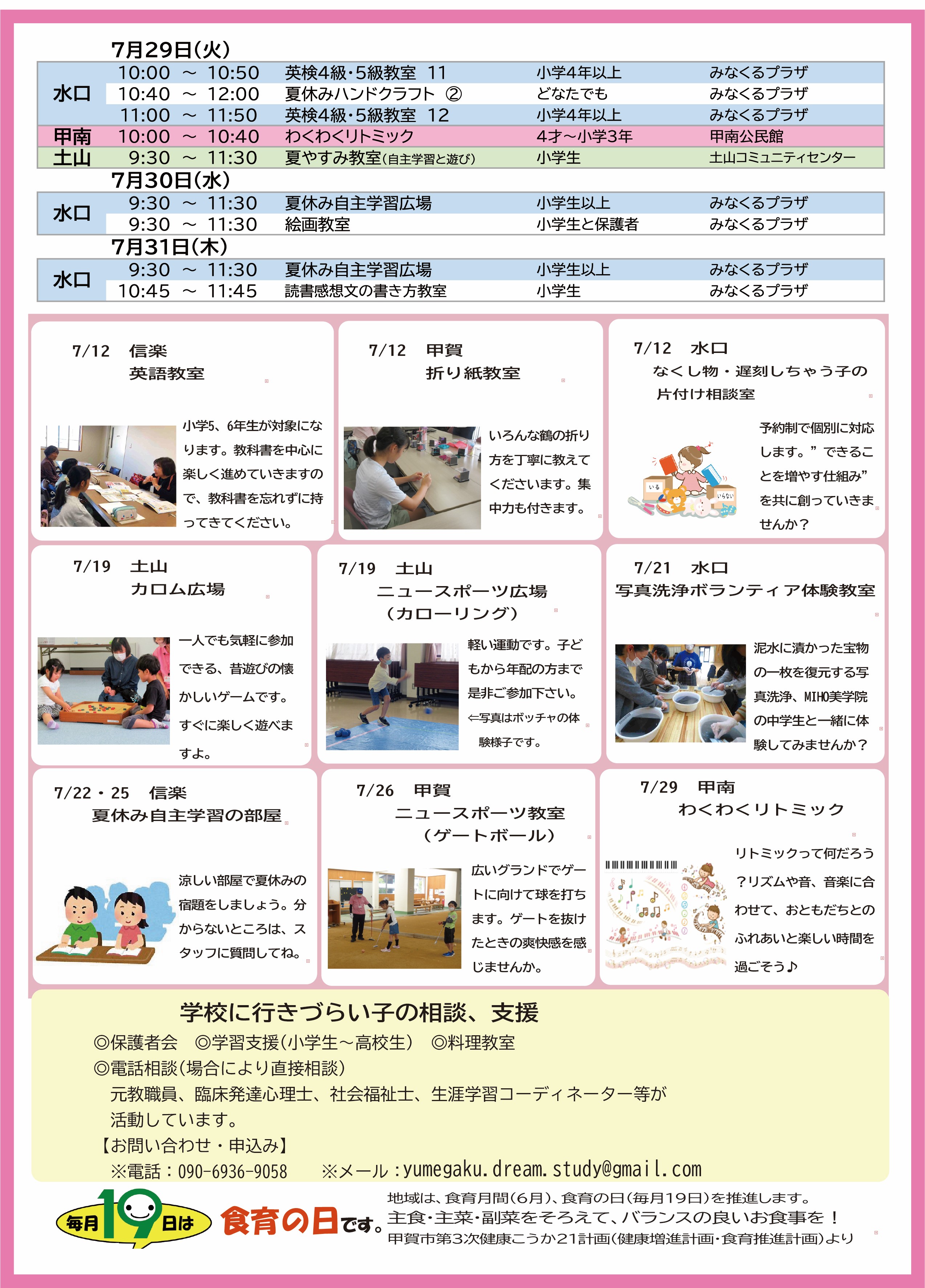2025年7月号